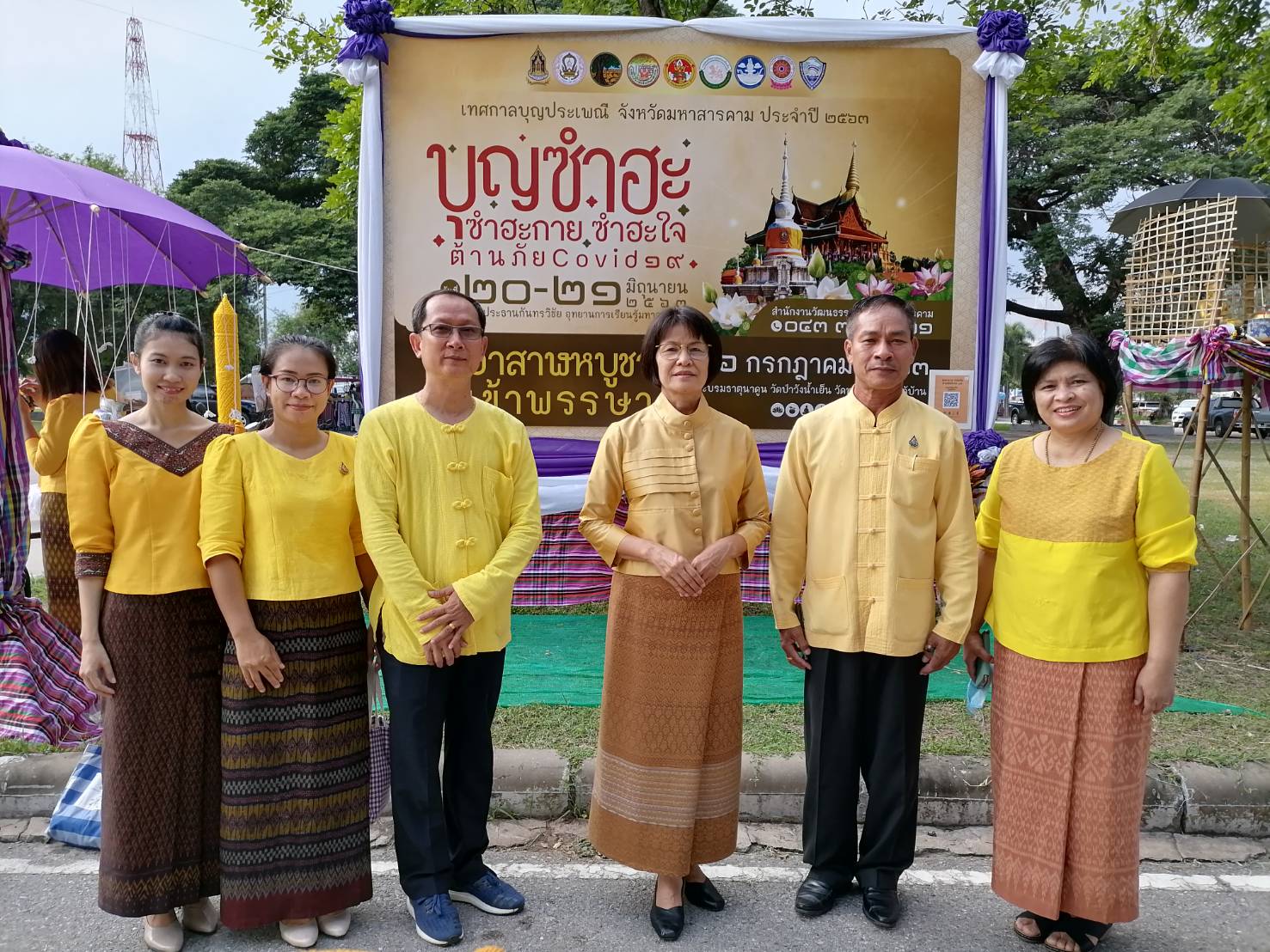 @ มหาสารคามเมืองแห่งความสุข พช.มค. ร่วมพิธีงานบุญซำฮะ ซำฮะกาย ซำฮะใจ ต้านภัยโควิด19 จังหวัดมหาสารคาม ประจำปี 2563ระหว่างวันที่ 20-21 มิถุนายน 2563 ณ หอพระประธานกันทรวิชัย หน้าที่ว่าการอำเภอเมืองมหาสารคาม อำเภอเมืองมหาสารคาม จังหวัดมหาสารคาม
