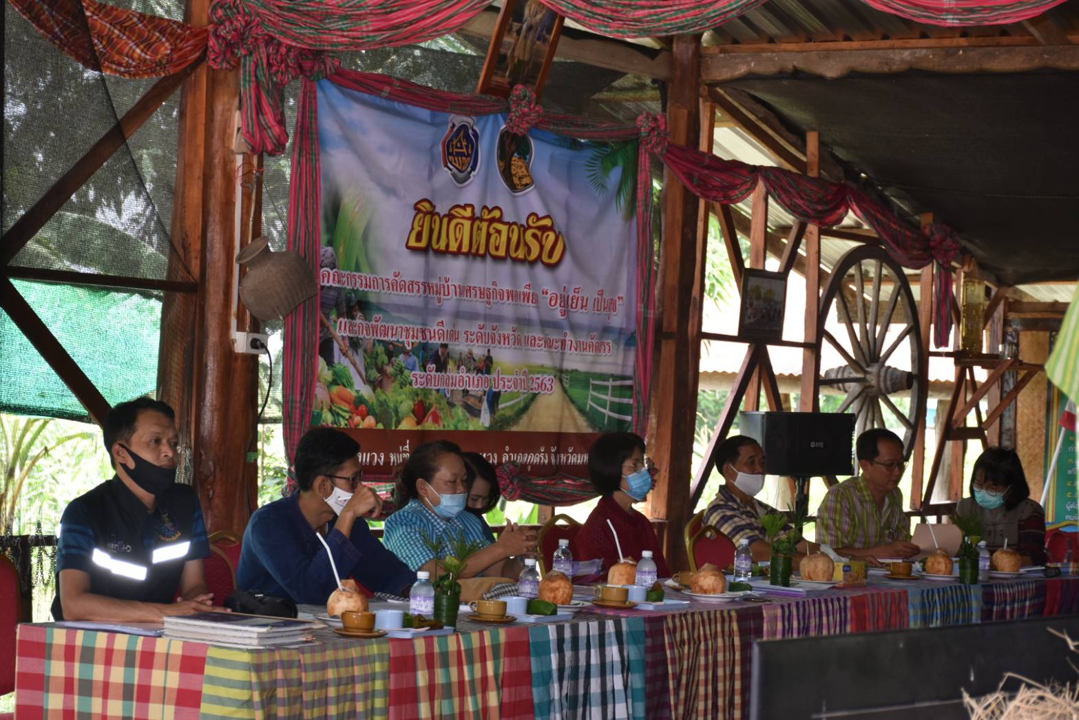 @ มหาสารคามเมืองแห่งความสุข 19 มิถุนายน 2563 เวลา 09.00 น. การคัดสรรหมู่บ้านเศรษฐกิจพอเพียง “อยู่เย็น เป็นสุข” ดีเด่นระดับจังหวัด ประจำปี 2563 จังหวัดมหาสารคาม