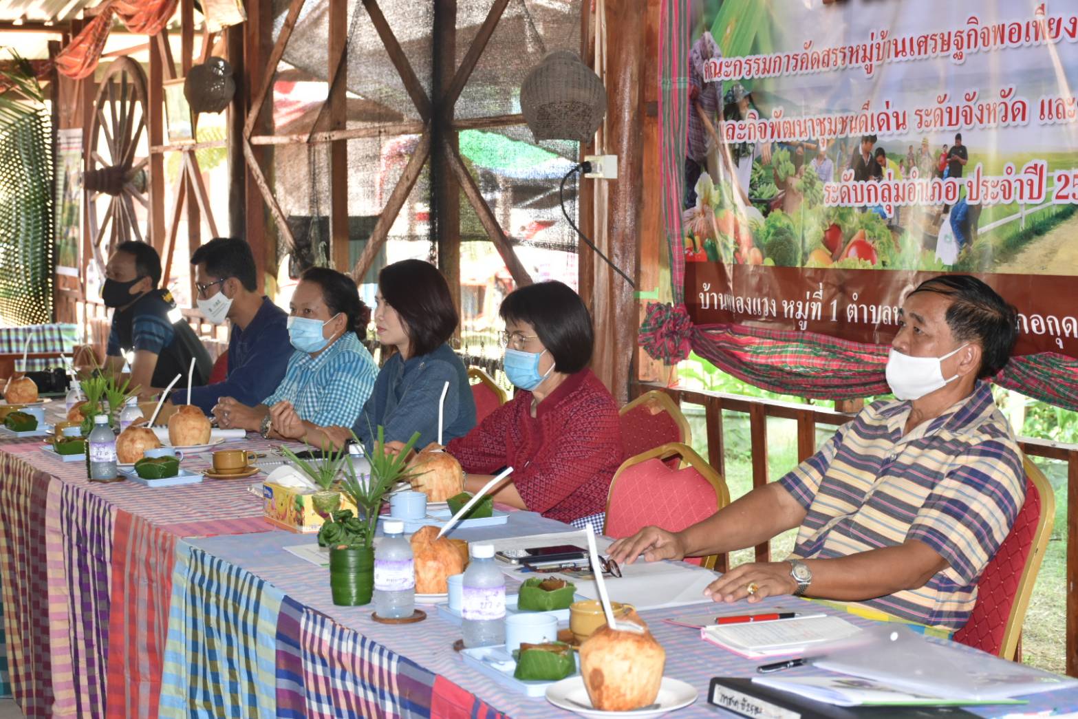 @ มหาสารคามเมืองแห่งความสุข 19 มิถุนายน 2563 เวลา 09.00 น. การคัดสรรหมู่บ้านเศรษฐกิจพอเพียง “อยู่เย็น เป็นสุข” ดีเด่นระดับจังหวัด ประจำปี 2563 จังหวัดมหาสารคาม