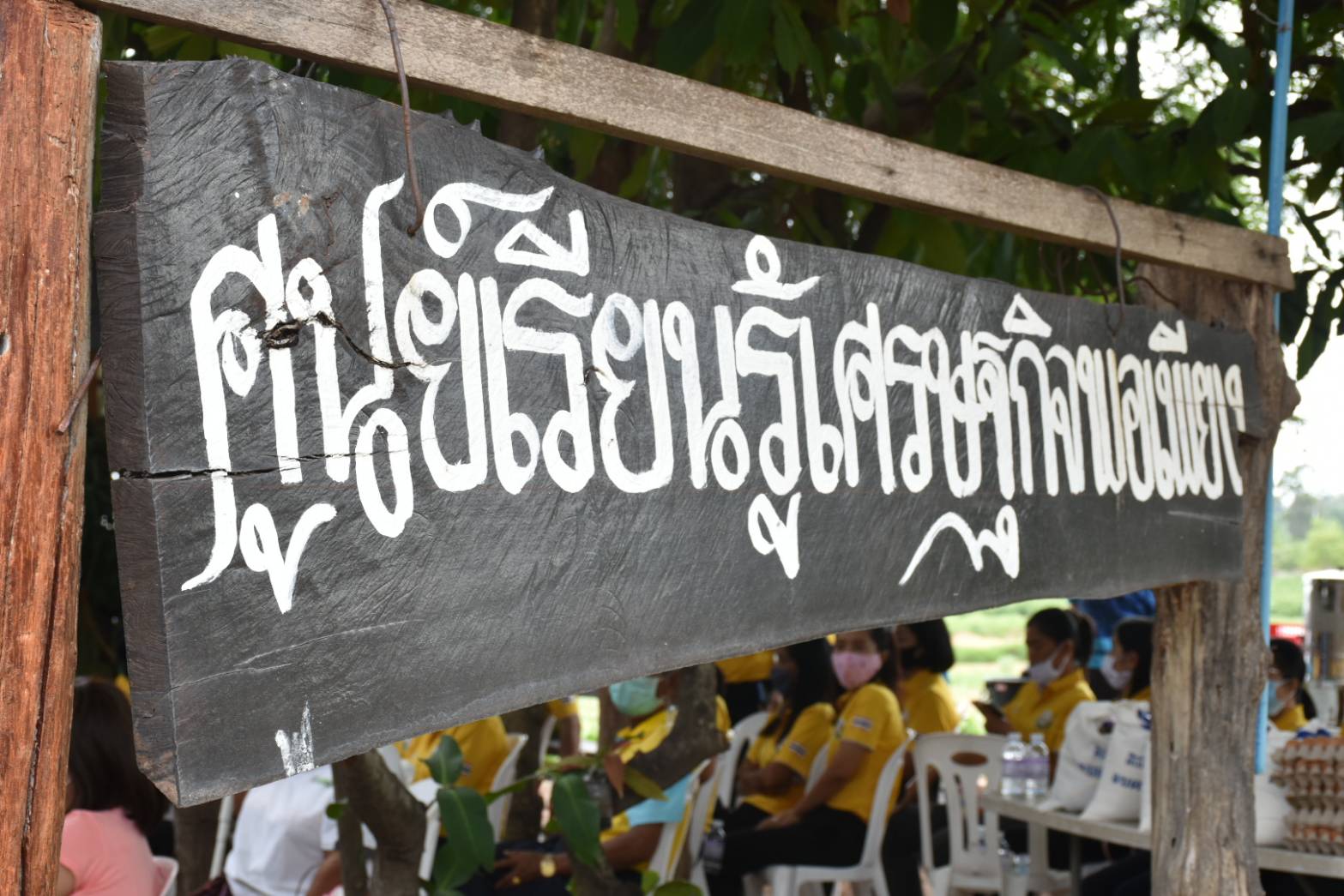 @ มหาสารคามเมืองแห่งความสุข 19 มิถุนายน 2563 เวลา 09.00 น. การคัดสรรหมู่บ้านเศรษฐกิจพอเพียง “อยู่เย็น เป็นสุข” ดีเด่นระดับจังหวัด ประจำปี 2563 จังหวัดมหาสารคาม