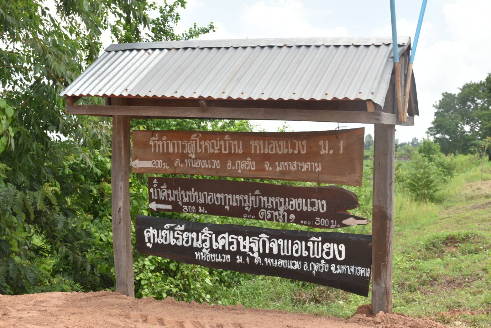 @ มหาสารคามเมืองแห่งความสุข 19 มิถุนายน 2563 เวลา 09.00 น. การคัดสรรหมู่บ้านเศรษฐกิจพอเพียง “อยู่เย็น เป็นสุข” ดีเด่นระดับจังหวัด ประจำปี 2563 จังหวัดมหาสารคาม