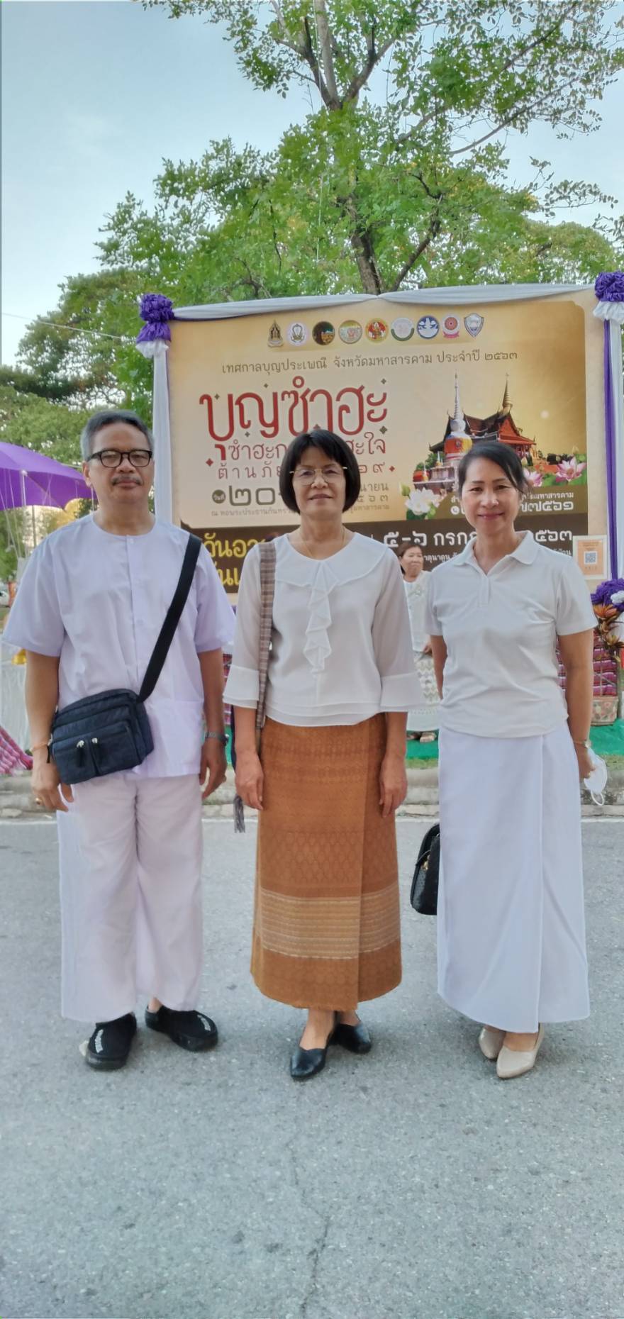 @ มหาสารคามเมืองแห่งความสุข พช.มค. ร่วมพิธีงานบุญซำฮะ ซำฮะกาย ซำฮะใจ ต้านภัยโควิด19 จังหวัดมหาสารคาม ประจำปี 2563ระหว่างวันที่ 20-21 มิถุนายน 2563 ณ หอพระประธานกันทรวิชัย หน้าที่ว่าการอำเภอเมืองมหาสารคาม อำเภอเมืองมหาสารคาม จังหวัดมหาสารคาม