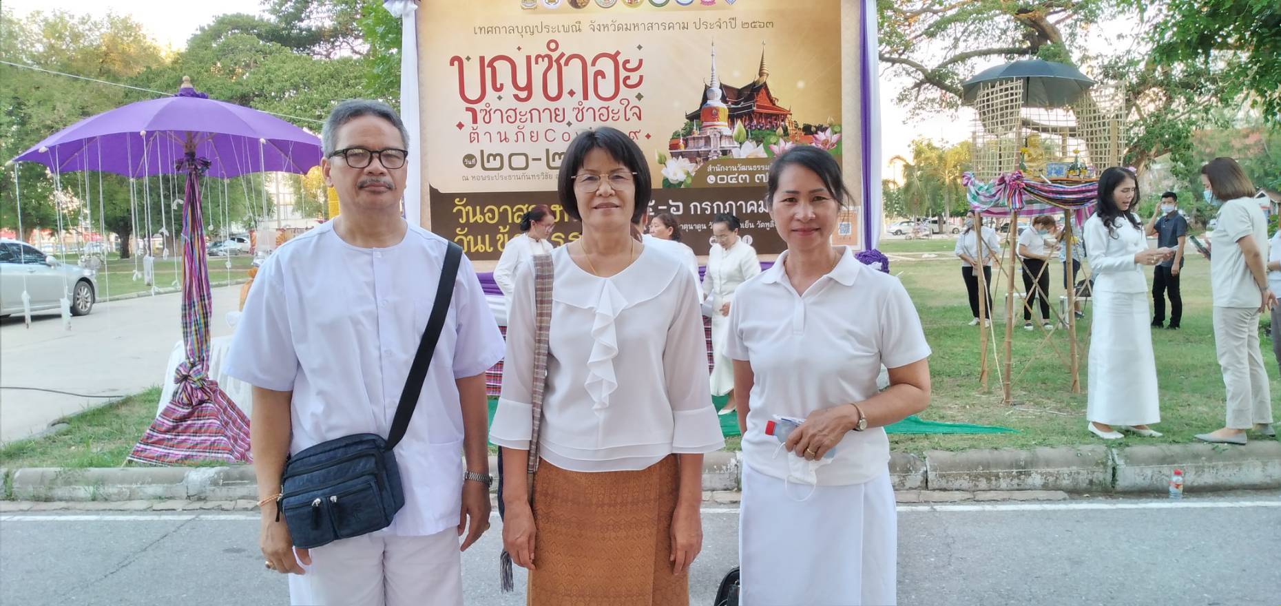 @ มหาสารคามเมืองแห่งความสุข พช.มค. ร่วมพิธีงานบุญซำฮะ ซำฮะกาย ซำฮะใจ ต้านภัยโควิด19 จังหวัดมหาสารคาม ประจำปี 2563ระหว่างวันที่ 20-21 มิถุนายน 2563 ณ หอพระประธานกันทรวิชัย หน้าที่ว่าการอำเภอเมืองมหาสารคาม อำเภอเมืองมหาสารคาม จังหวัดมหาสารคาม
