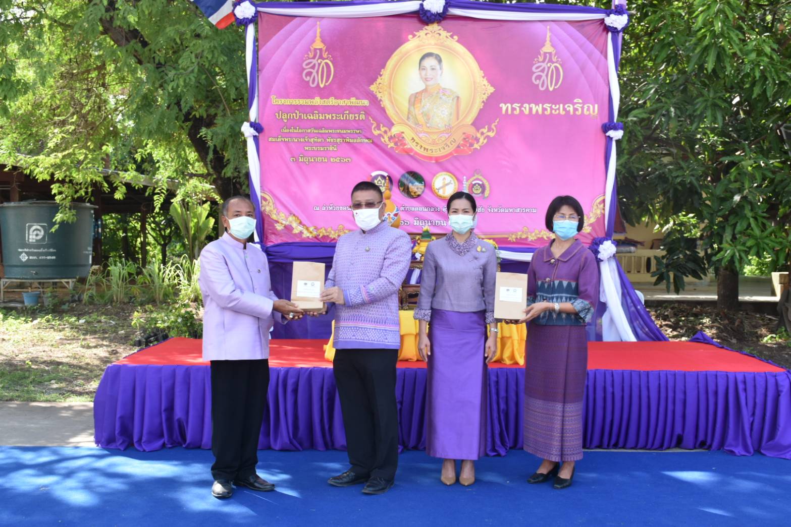 26 มิถุนายน 2563 พช.มค. ร่วมกับอำเภอโกสุมพิสัย และองค์การบริหารส่วนตำบลดอนกลาง อำเภอโกสุมพิสัย จังหวัดมหาสารคาม ดำเนินโครงการรวมพลังสตรีอาสาพัฒนา ปลูกป่าเฉลิมพระเกียรติ เนื่องในโอกาสวันเฉลิมพระชนมพรรษา สมเด็จพระนางเจ้าสุทิดา พัชรสุธาพิมลลักษณ พระบรมราชินี