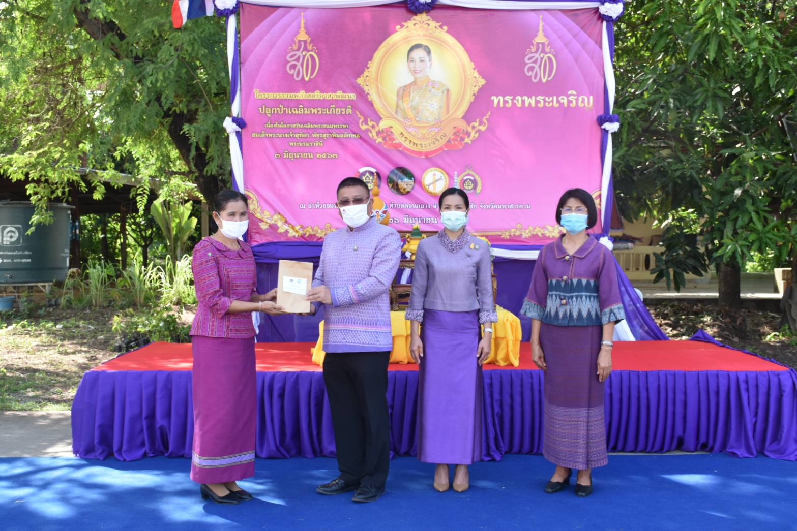 26 มิถุนายน 2563 พช.มค. ร่วมกับอำเภอโกสุมพิสัย และองค์การบริหารส่วนตำบลดอนกลาง อำเภอโกสุมพิสัย จังหวัดมหาสารคาม ดำเนินโครงการรวมพลังสตรีอาสาพัฒนา ปลูกป่าเฉลิมพระเกียรติ เนื่องในโอกาสวันเฉลิมพระชนมพรรษา สมเด็จพระนางเจ้าสุทิดา พัชรสุธาพิมลลักษณ พระบรมราชินี