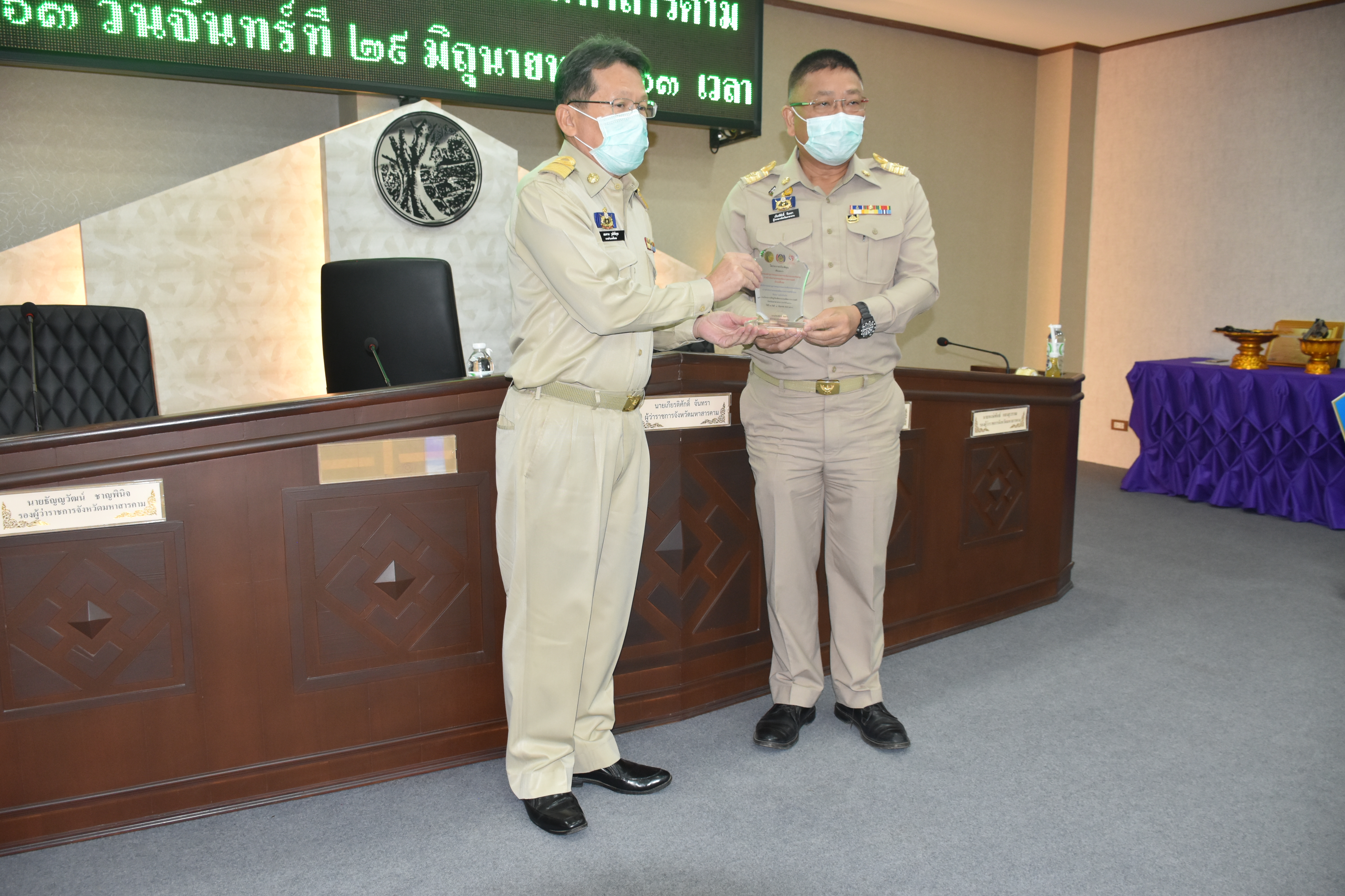 29 มิถุนายน 2563 เวลา 09.30 นายเกียรติศักดิ์ จันทรา ผู้ว่าราชการจังหวัดมหาสารคาม เป็นประธานการประชุมคณะกรมการจังหวัดมหาสารคาม ครั้งที่ 3/2563 พร้อมให้เกียรติมอบโล่รางวัลและใบประกาศเกียรติคุณโครงการเชิดชูเกียรติคนกองทุนพัฒนาบทบาทสตรี ประจำปี 2563