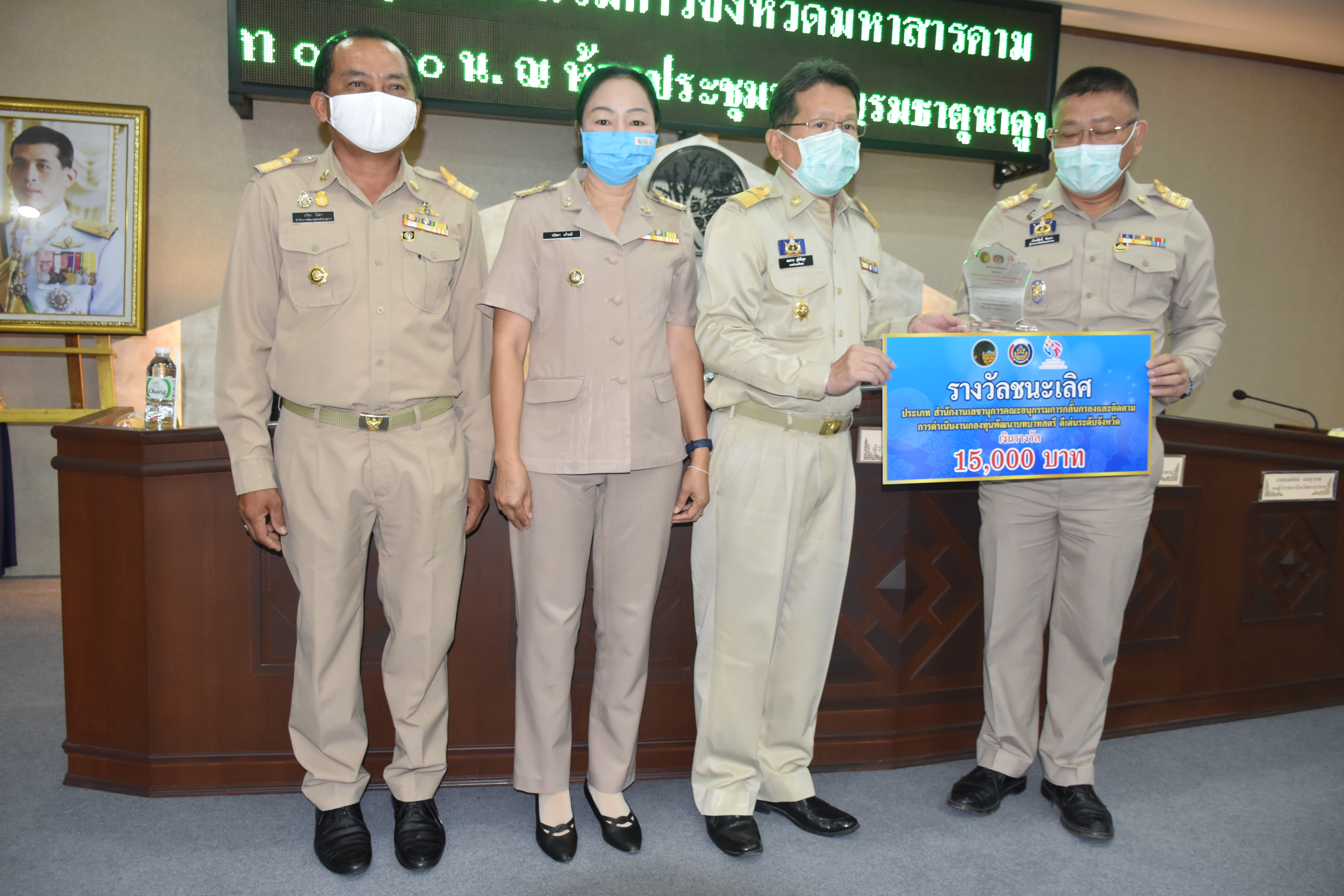 29 มิถุนายน 2563 เวลา 09.30 นายเกียรติศักดิ์ จันทรา ผู้ว่าราชการจังหวัดมหาสารคาม เป็นประธานการประชุมคณะกรมการจังหวัดมหาสารคาม ครั้งที่ 3/2563 พร้อมให้เกียรติมอบโล่รางวัลและใบประกาศเกียรติคุณโครงการเชิดชูเกียรติคนกองทุนพัฒนาบทบาทสตรี ประจำปี 2563
