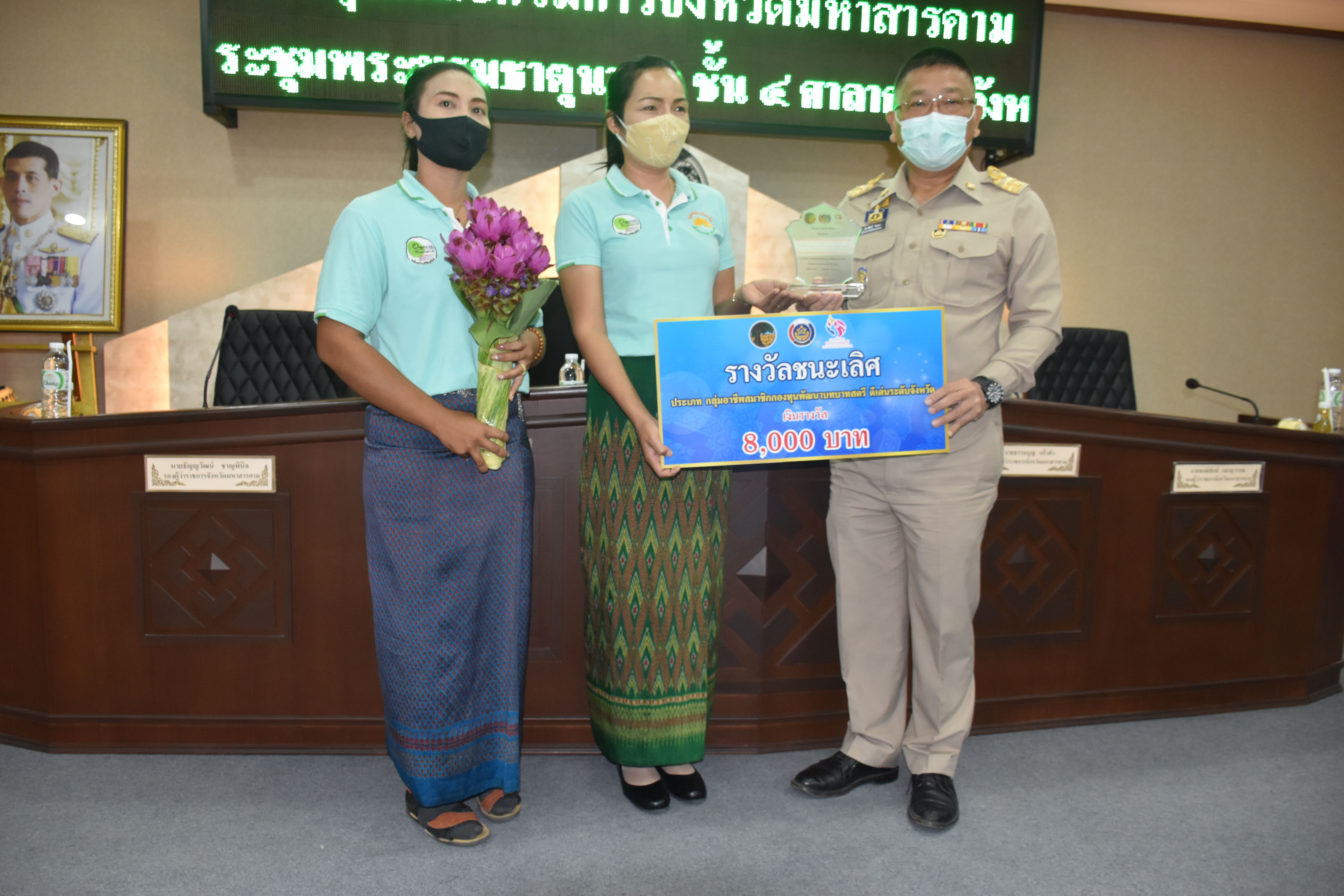 29 มิถุนายน 2563 เวลา 09.30 นายเกียรติศักดิ์ จันทรา ผู้ว่าราชการจังหวัดมหาสารคาม เป็นประธานการประชุมคณะกรมการจังหวัดมหาสารคาม ครั้งที่ 3/2563 พร้อมให้เกียรติมอบโล่รางวัลและใบประกาศเกียรติคุณโครงการเชิดชูเกียรติคนกองทุนพัฒนาบทบาทสตรี ประจำปี 2563