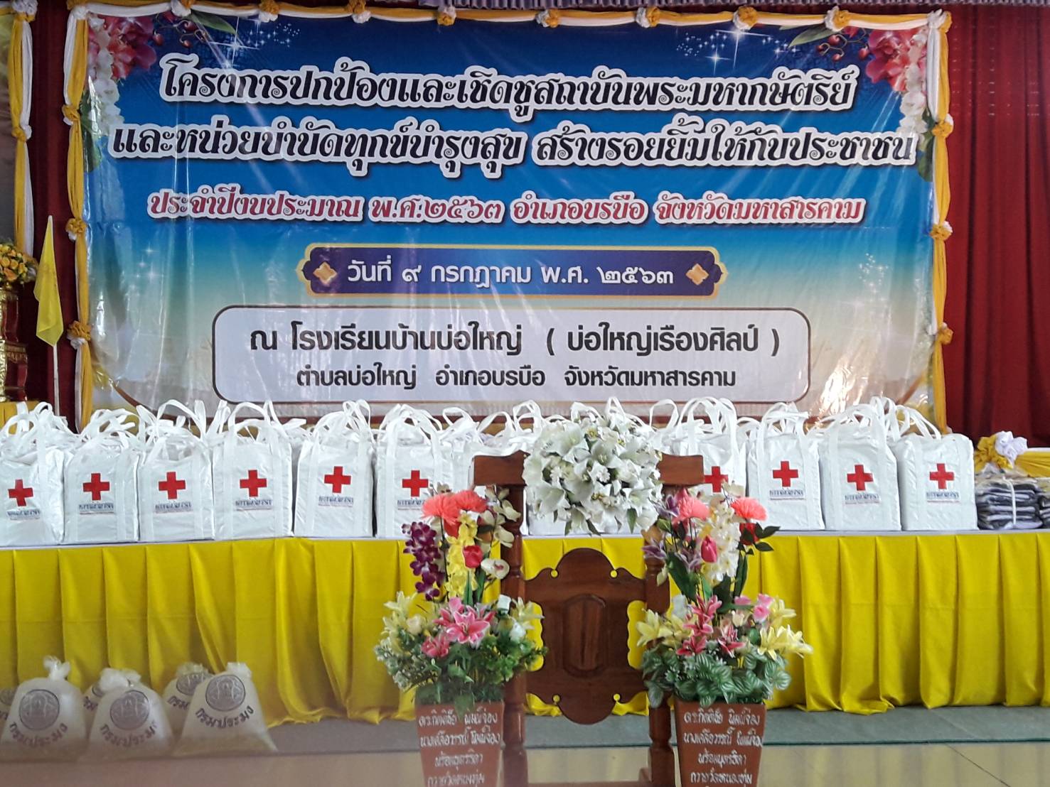  9 กรกฎาคม 2563 พช.มค. ร่วมโครงการปกป้องและเชิดชูเกียรติสถาบันพระมหากษัตริย์ และหน่วยบำบัดทุกข์บำรุงสุข สร้างรอยยิ้มให้ประชาชน ประจำปี พ.ศ. 2563