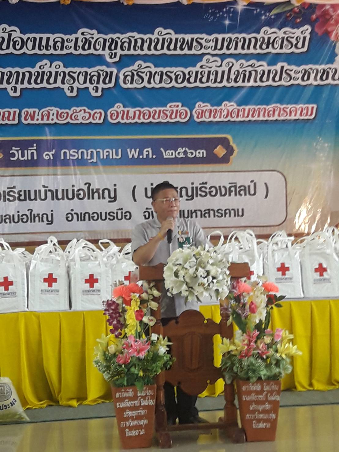  9 กรกฎาคม 2563 พช.มค. ร่วมโครงการปกป้องและเชิดชูเกียรติสถาบันพระมหากษัตริย์ และหน่วยบำบัดทุกข์บำรุงสุข สร้างรอยยิ้มให้ประชาชน ประจำปี พ.ศ. 2563