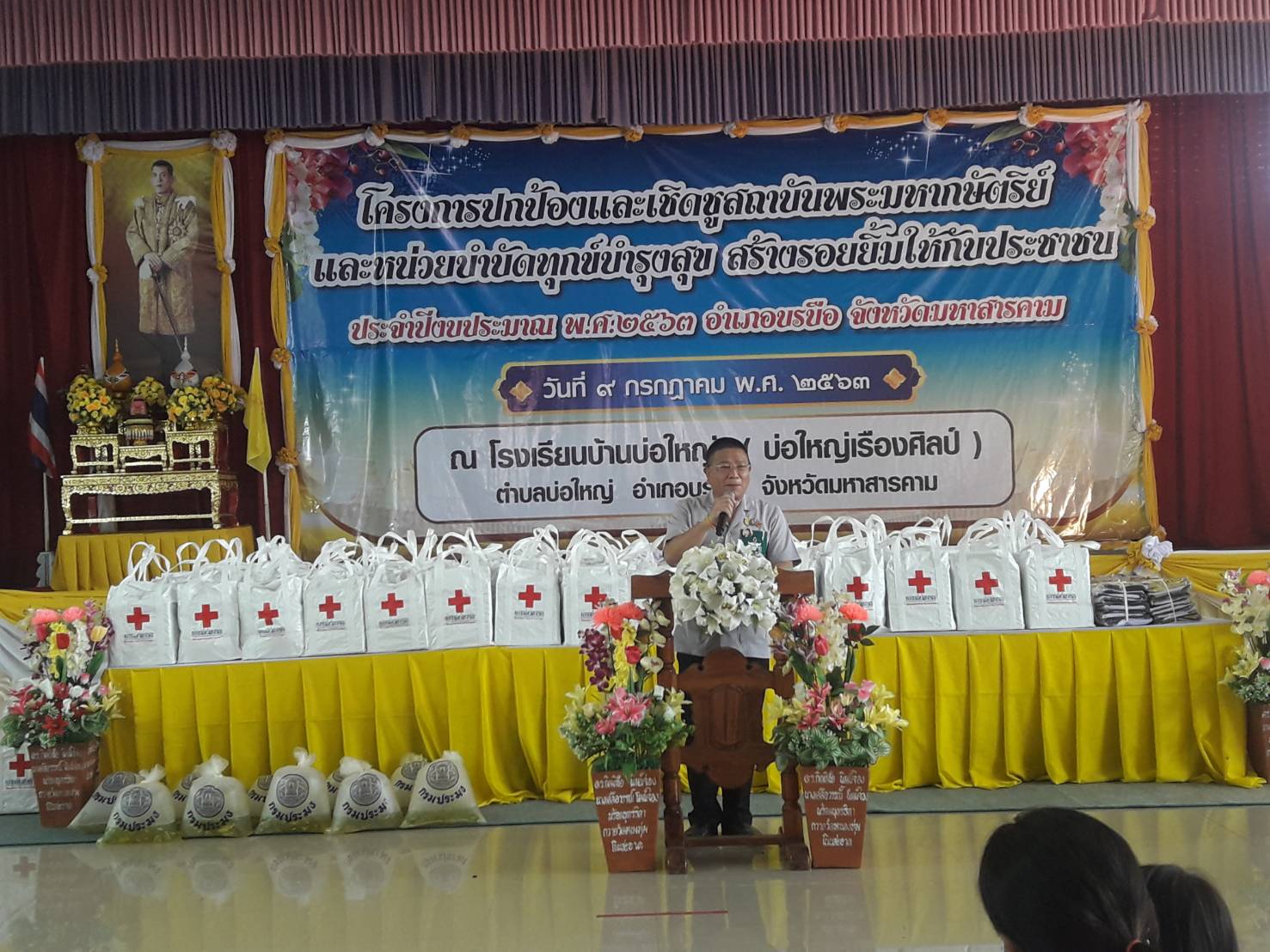  9 กรกฎาคม 2563 พช.มค. ร่วมโครงการปกป้องและเชิดชูเกียรติสถาบันพระมหากษัตริย์ และหน่วยบำบัดทุกข์บำรุงสุข สร้างรอยยิ้มให้ประชาชน ประจำปี พ.ศ. 2563
