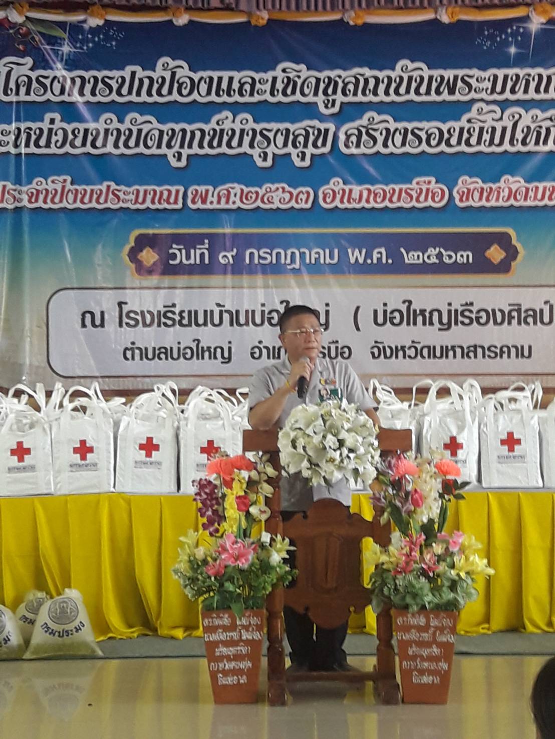  9 กรกฎาคม 2563 พช.มค. ร่วมโครงการปกป้องและเชิดชูเกียรติสถาบันพระมหากษัตริย์ และหน่วยบำบัดทุกข์บำรุงสุข สร้างรอยยิ้มให้ประชาชน ประจำปี พ.ศ. 2563