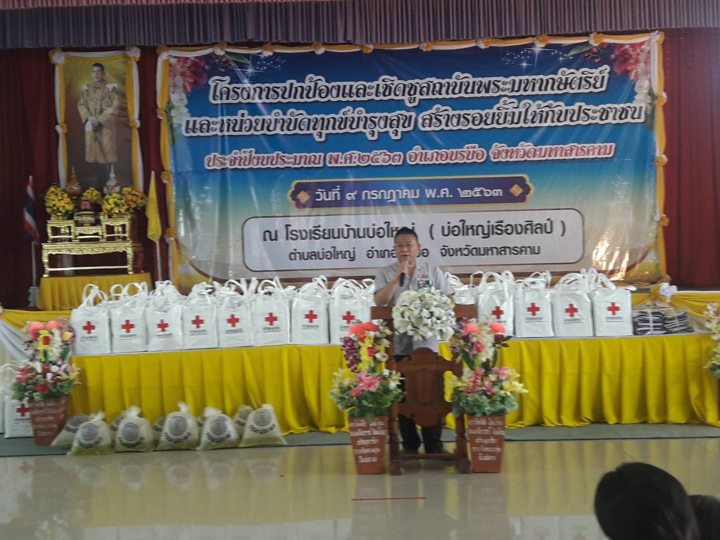  9 กรกฎาคม 2563 พช.มค. ร่วมโครงการปกป้องและเชิดชูเกียรติสถาบันพระมหากษัตริย์ และหน่วยบำบัดทุกข์บำรุงสุข สร้างรอยยิ้มให้ประชาชน ประจำปี พ.ศ. 2563