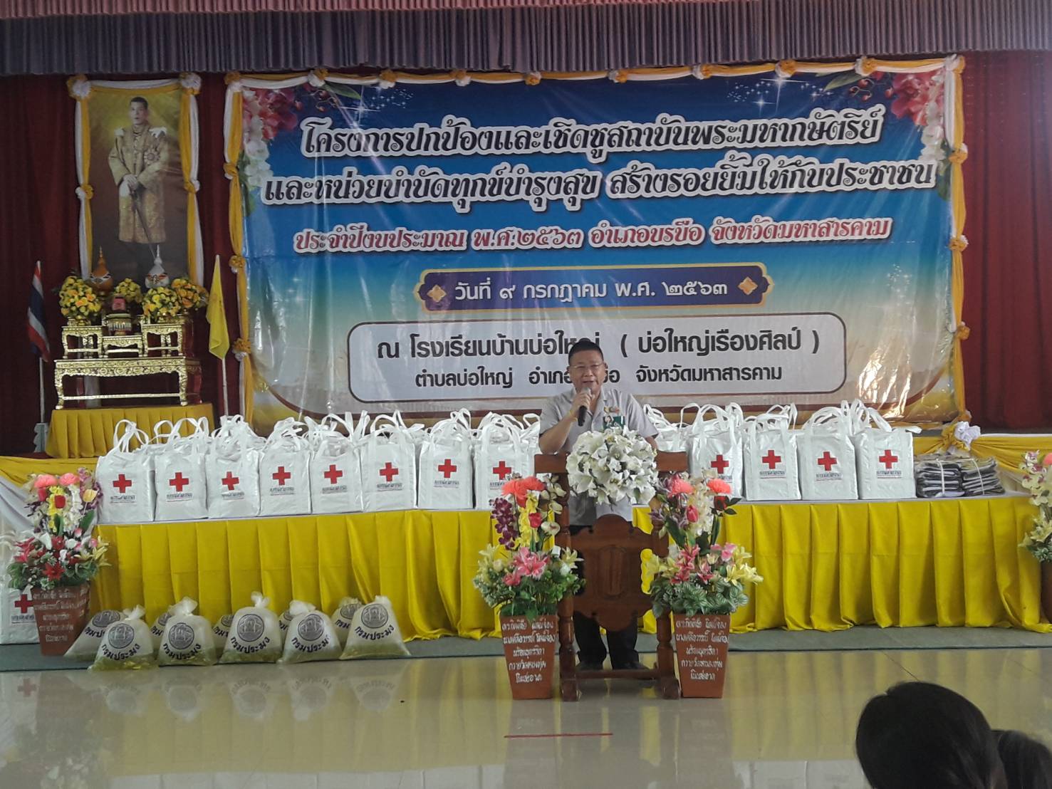  9 กรกฎาคม 2563 พช.มค. ร่วมโครงการปกป้องและเชิดชูเกียรติสถาบันพระมหากษัตริย์ และหน่วยบำบัดทุกข์บำรุงสุข สร้างรอยยิ้มให้ประชาชน ประจำปี พ.ศ. 2563