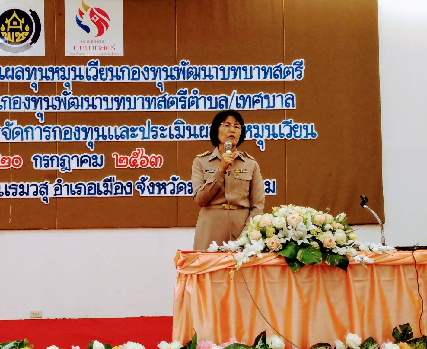 20 กรกฎาคม 2563 เวลา 09.00 น. พช.มค. สานพลังกองทุนพัฒนาบทบาทสตรี ดำเนินโครงการพัฒนาระบบบริหารจัดการกองทุน และประเมินผลทุนหมุนเวียน