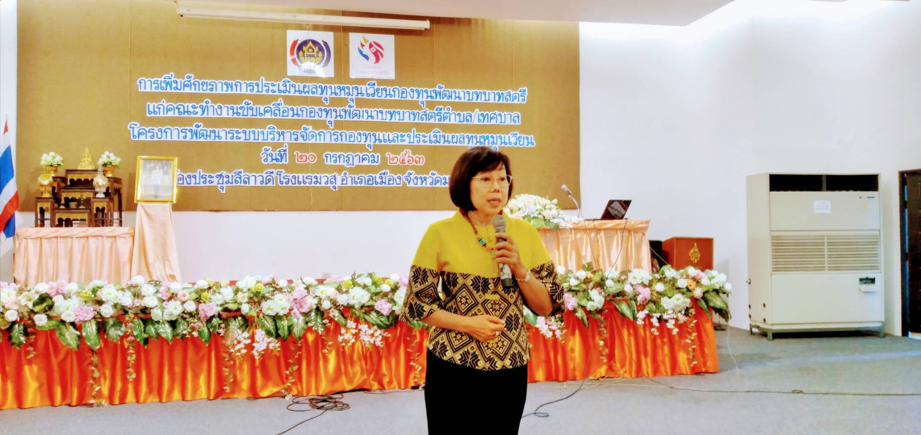 20 กรกฎาคม 2563 เวลา 09.00 น. พช.มค. สานพลังกองทุนพัฒนาบทบาทสตรี ดำเนินโครงการพัฒนาระบบบริหารจัดการกองทุน และประเมินผลทุนหมุนเวียน