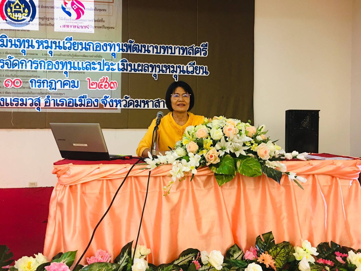  10 กรกฎาคม 2563 พช.มค. ดำเนินโครงการการพัฒนาระบบบริหารจัดการกองทุนและการประเมินผลทุนหมุนเวียน กิจกรรมที่1 ประชุมเชิงปฏิบัติการประเมินผลทุนหมุนเวียนกองทุนพัฒนาบทบาทสตรี ประจำปี 2563