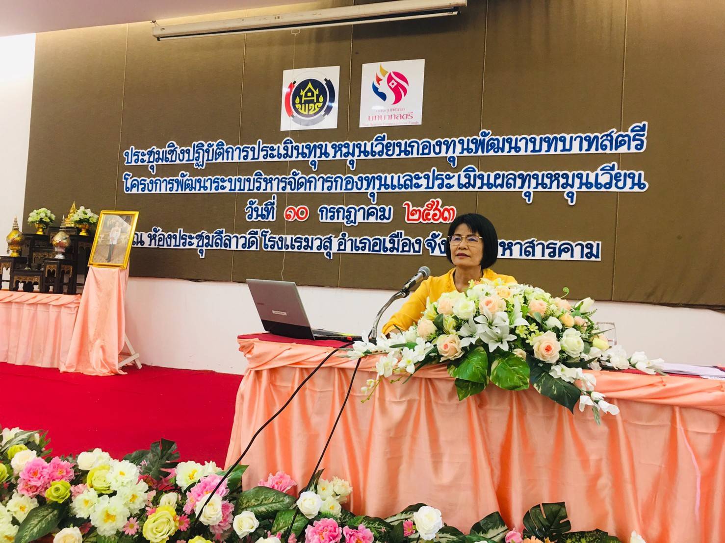  10 กรกฎาคม 2563 พช.มค. ดำเนินโครงการการพัฒนาระบบบริหารจัดการกองทุนและการประเมินผลทุนหมุนเวียน กิจกรรมที่1 ประชุมเชิงปฏิบัติการประเมินผลทุนหมุนเวียนกองทุนพัฒนาบทบาทสตรี ประจำปี 2563