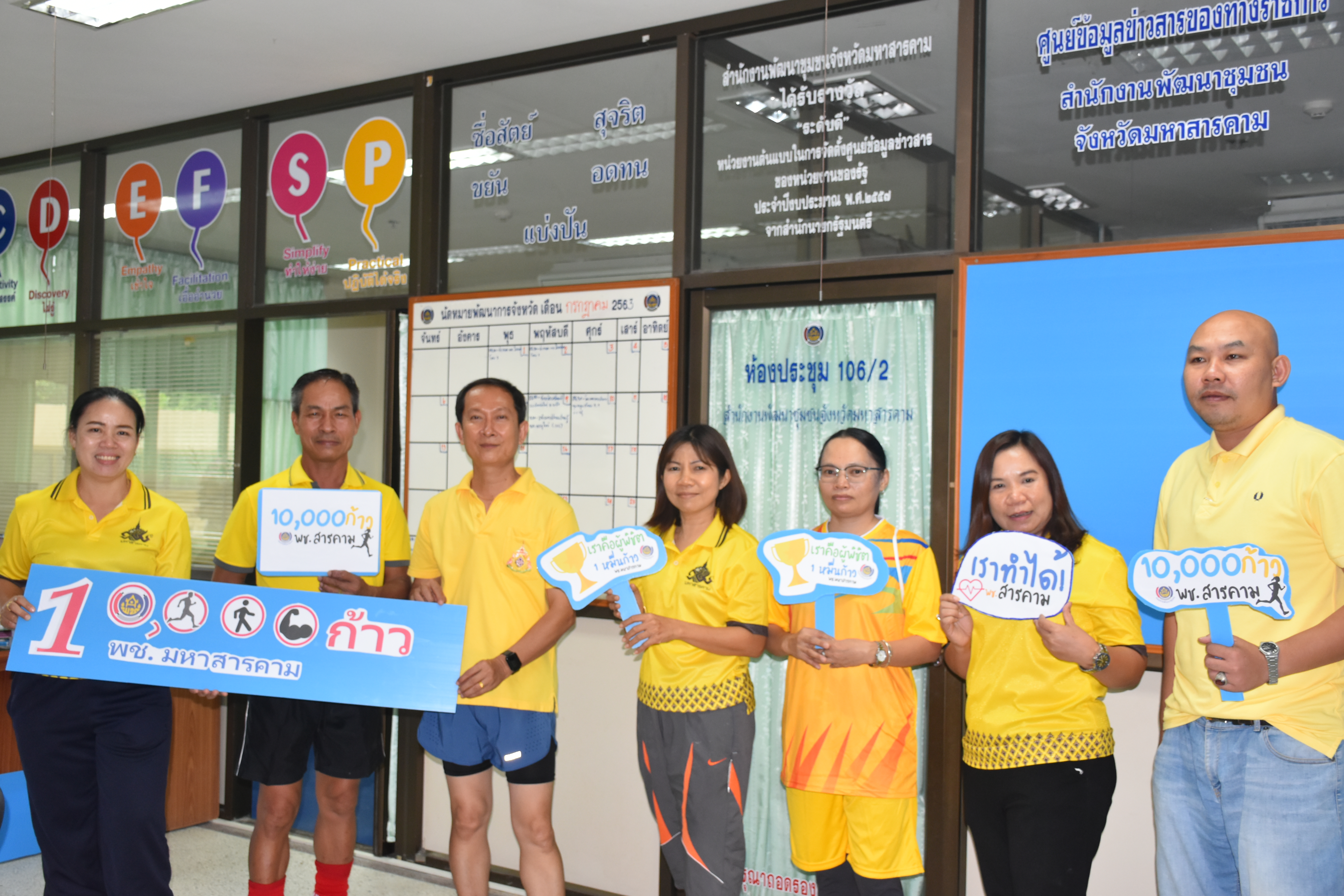 3 กรกฎาคม 2563 เวลา 15.00 น. สุขภาพดี 10,000 ก้าว ชาว พช.มค.