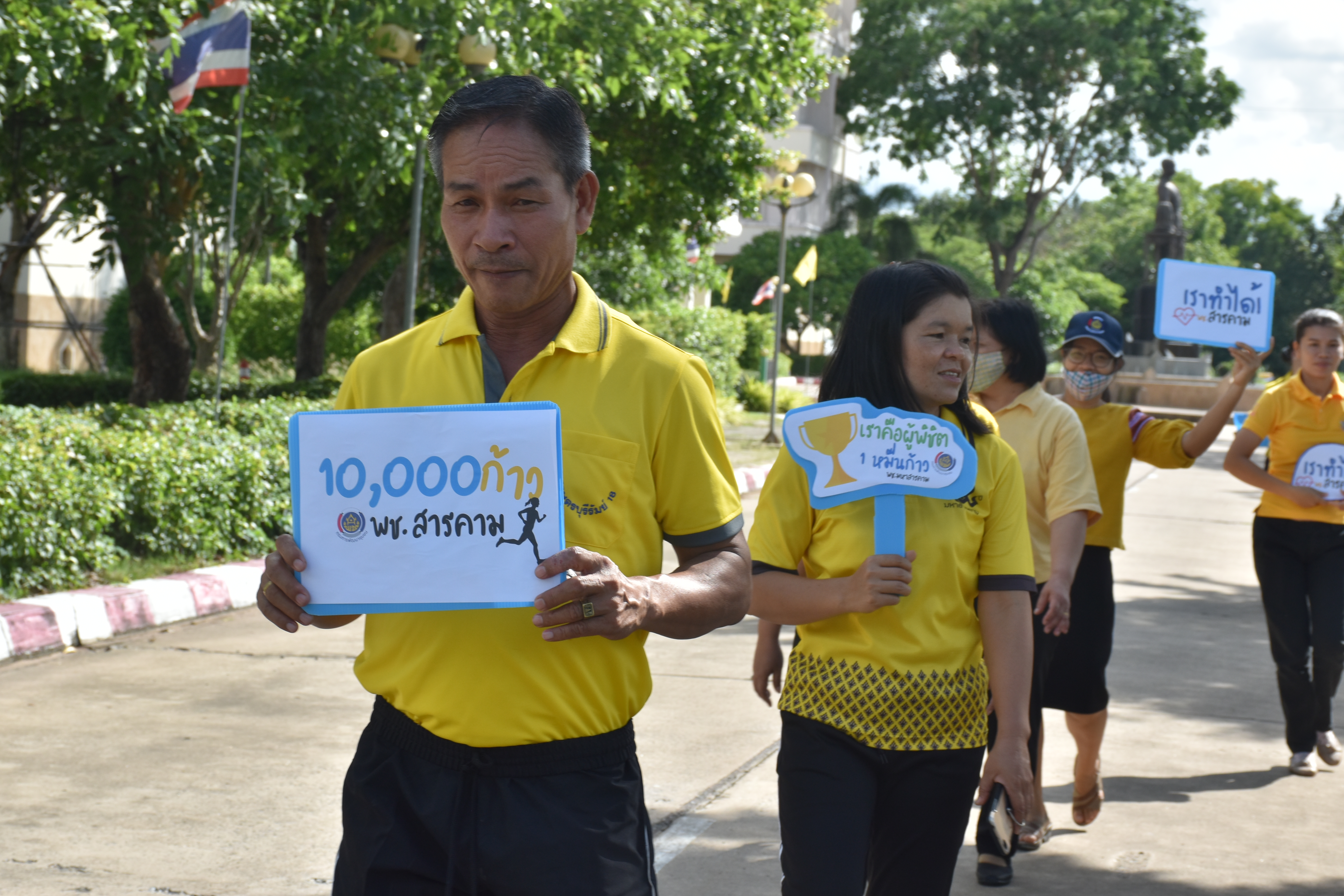 3 กรกฎาคม 2563 เวลา 15.00 น. สุขภาพดี 10,000 ก้าว ชาว พช.มค.