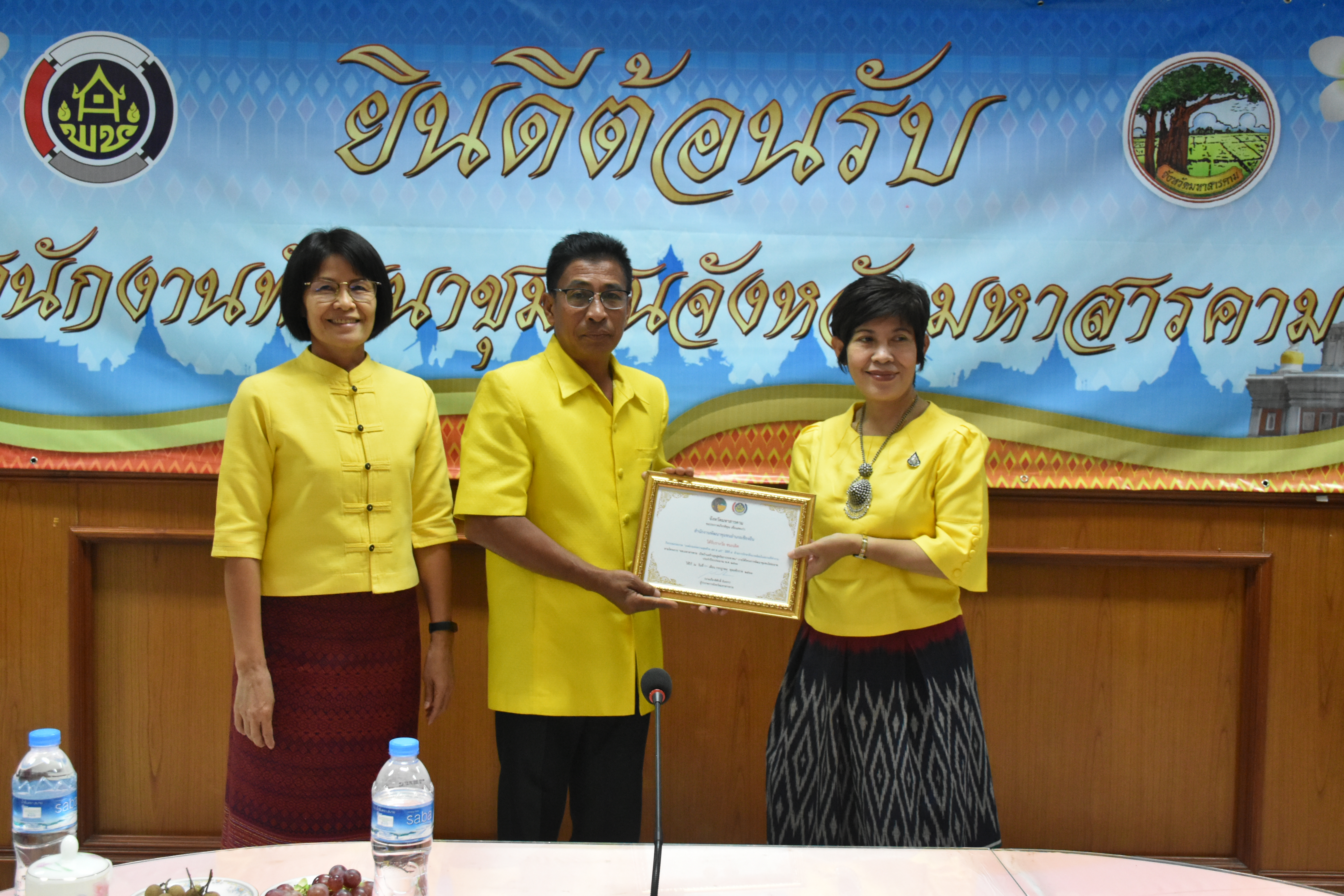 วันที่ 15 กรกฎาคม 2563 เวลา 09.00 น. ณ ห้องประชุม 106 สำนักงานพัฒนาชุมชนจังหวัดมหาสารคาม พช.มหาสารคาม รับการคัดเลือกข้าราชการ ลูกจ้างประจำดีเด่น และกิจกรรมพัฒนาชุมชนดีเด่น ประจำปี 2563