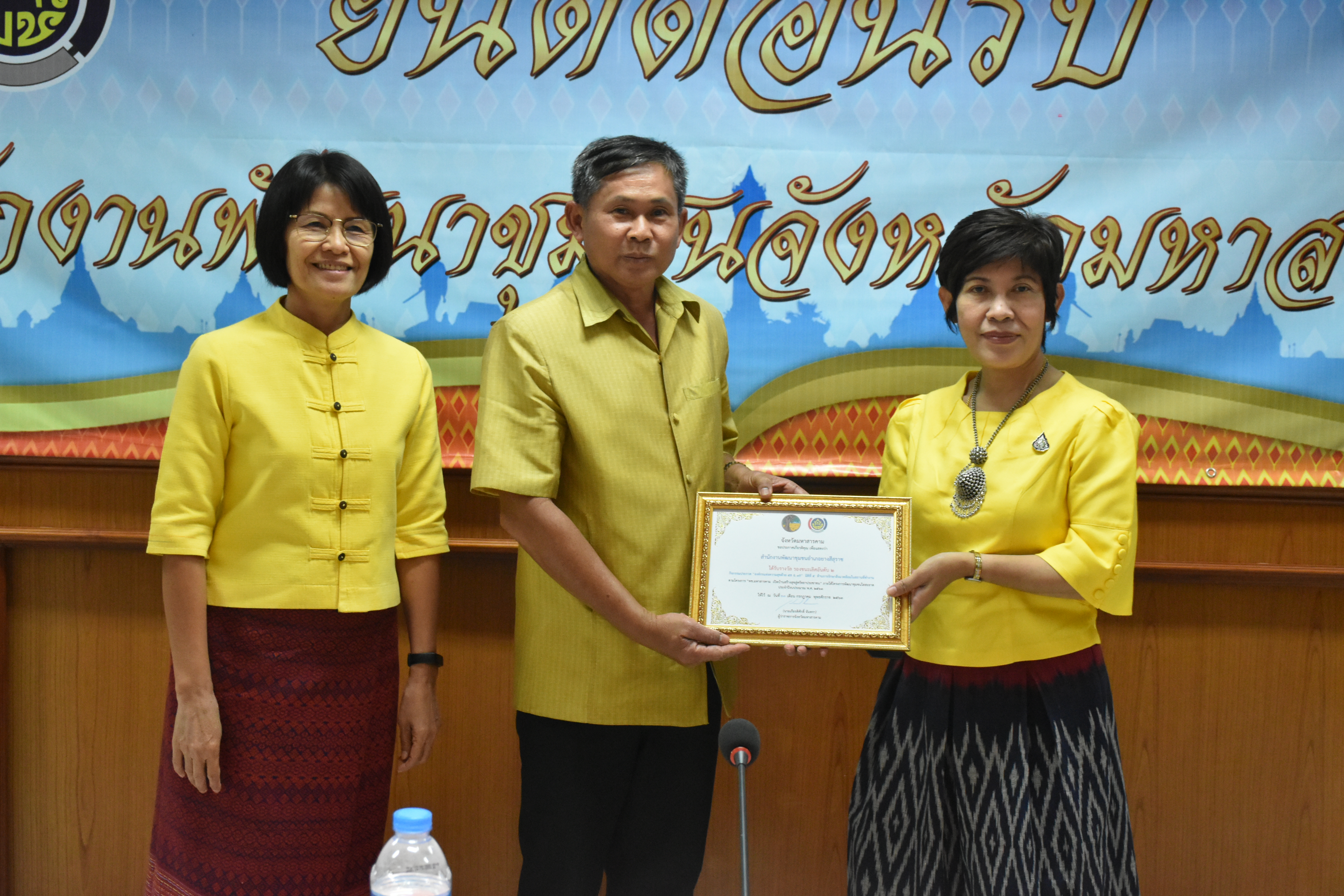 วันที่ 15 กรกฎาคม 2563 เวลา 09.00 น. ณ ห้องประชุม 106 สำนักงานพัฒนาชุมชนจังหวัดมหาสารคาม พช.มหาสารคาม รับการคัดเลือกข้าราชการ ลูกจ้างประจำดีเด่น และกิจกรรมพัฒนาชุมชนดีเด่น ประจำปี 2563