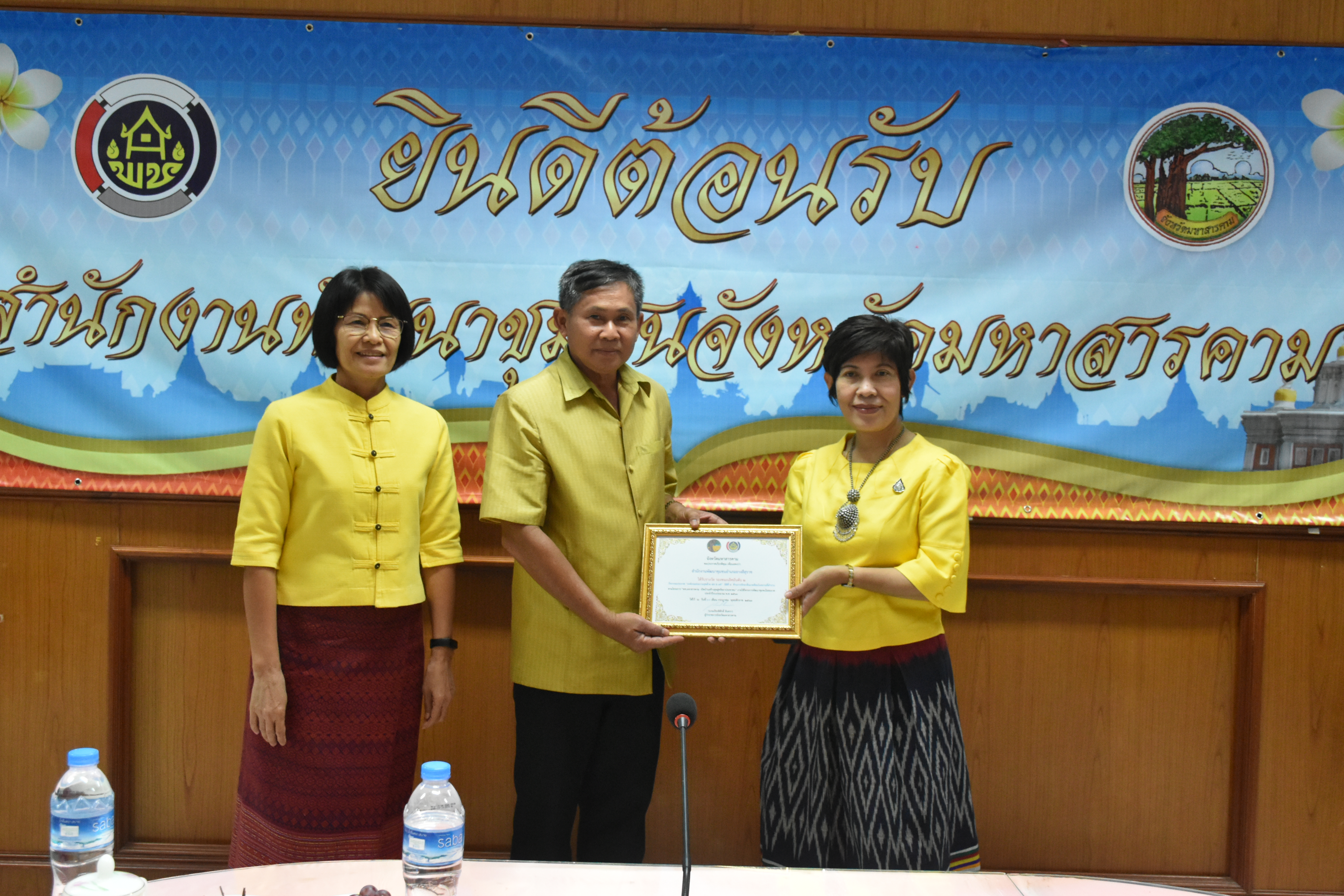 วันที่ 15 กรกฎาคม 2563 เวลา 09.00 น. ณ ห้องประชุม 106 สำนักงานพัฒนาชุมชนจังหวัดมหาสารคาม พช.มหาสารคาม รับการคัดเลือกข้าราชการ ลูกจ้างประจำดีเด่น และกิจกรรมพัฒนาชุมชนดีเด่น ประจำปี 2563