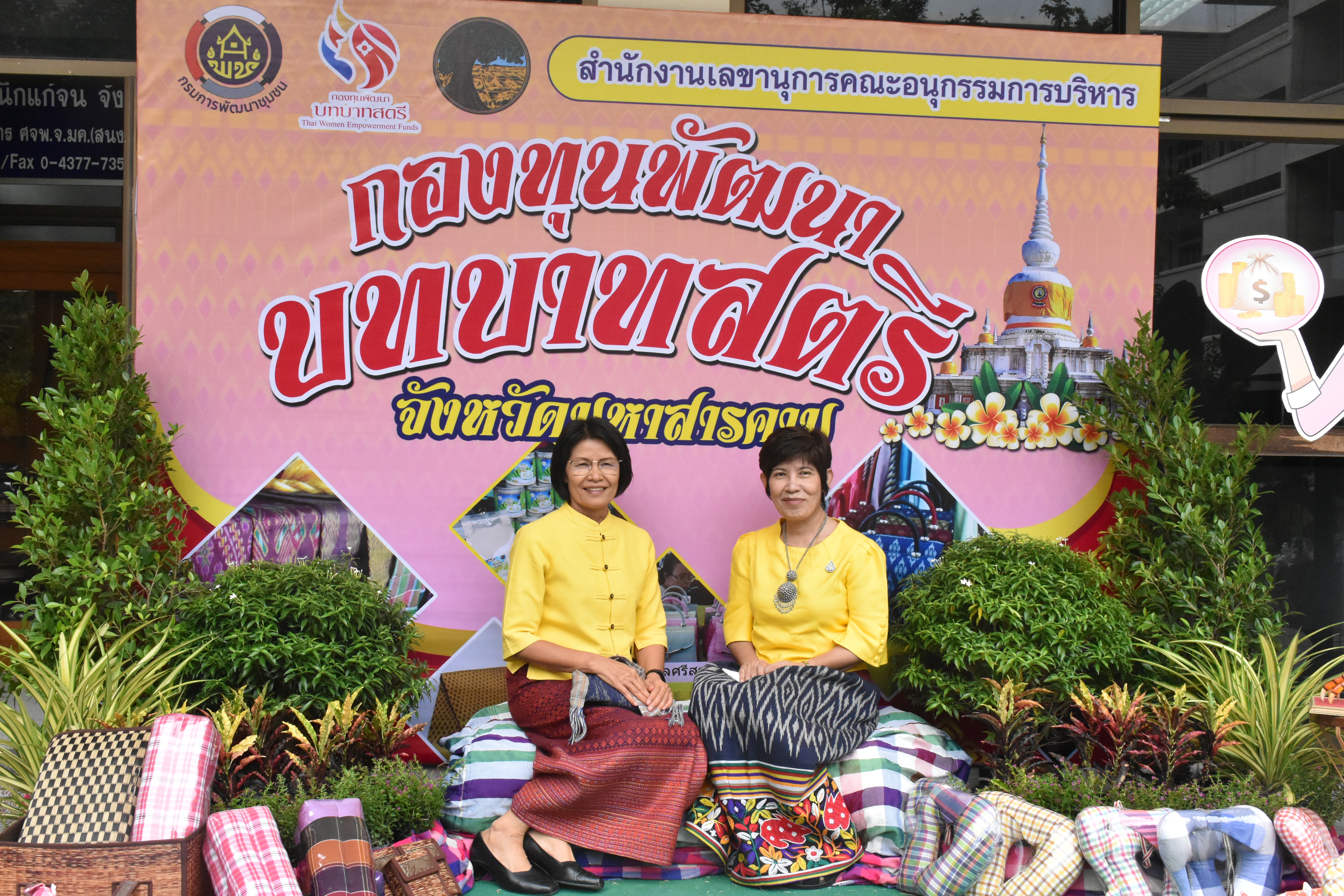 วันที่ 15 กรกฎาคม 2563 เวลา 09.00 น. ณ ห้องประชุม 106 สำนักงานพัฒนาชุมชนจังหวัดมหาสารคาม พช.มหาสารคาม รับการคัดเลือกข้าราชการ ลูกจ้างประจำดีเด่น และกิจกรรมพัฒนาชุมชนดีเด่น ประจำปี 2563