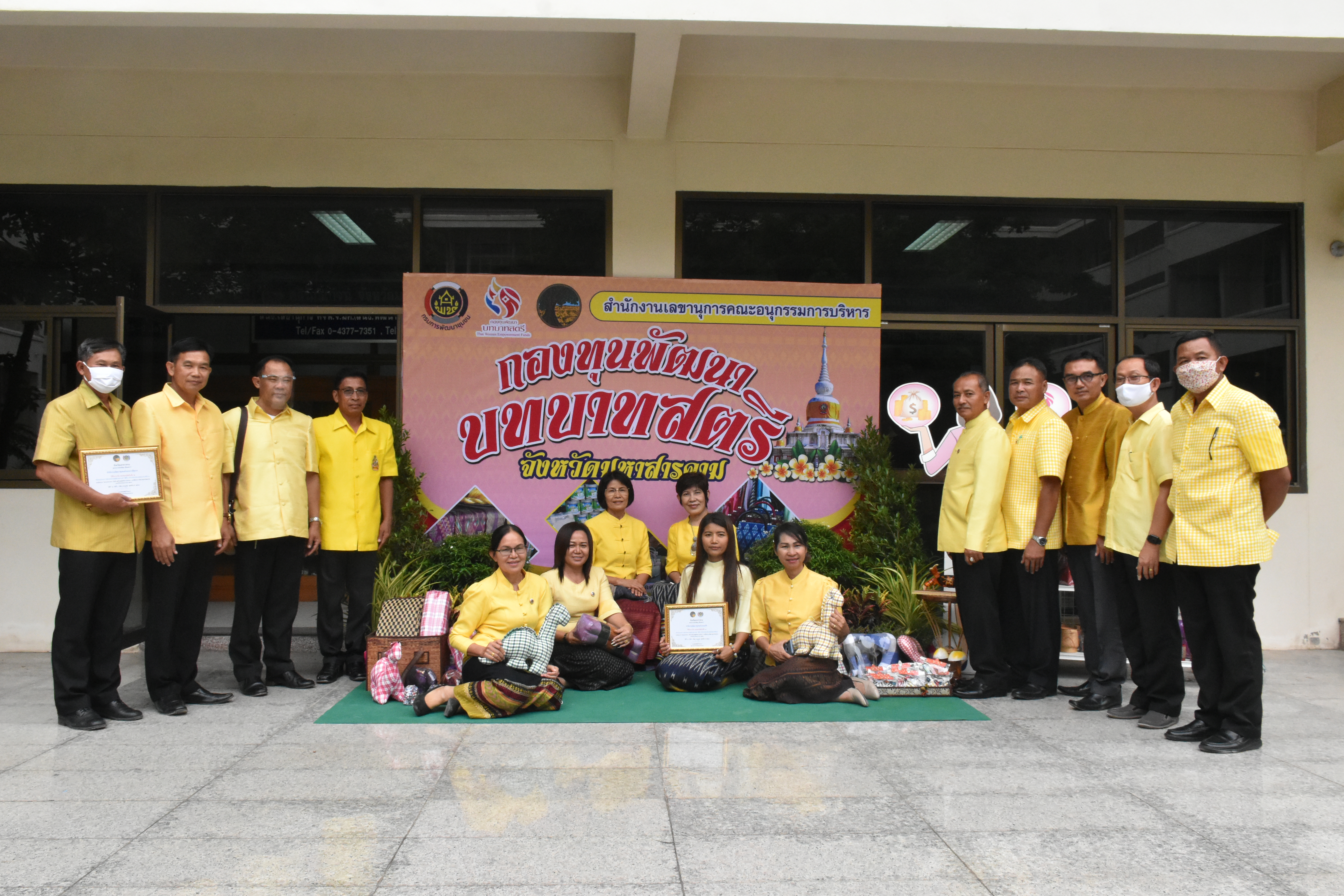 วันที่ 15 กรกฎาคม 2563 เวลา 09.00 น. ณ ห้องประชุม 106 สำนักงานพัฒนาชุมชนจังหวัดมหาสารคาม พช.มหาสารคาม รับการคัดเลือกข้าราชการ ลูกจ้างประจำดีเด่น และกิจกรรมพัฒนาชุมชนดีเด่น ประจำปี 2563