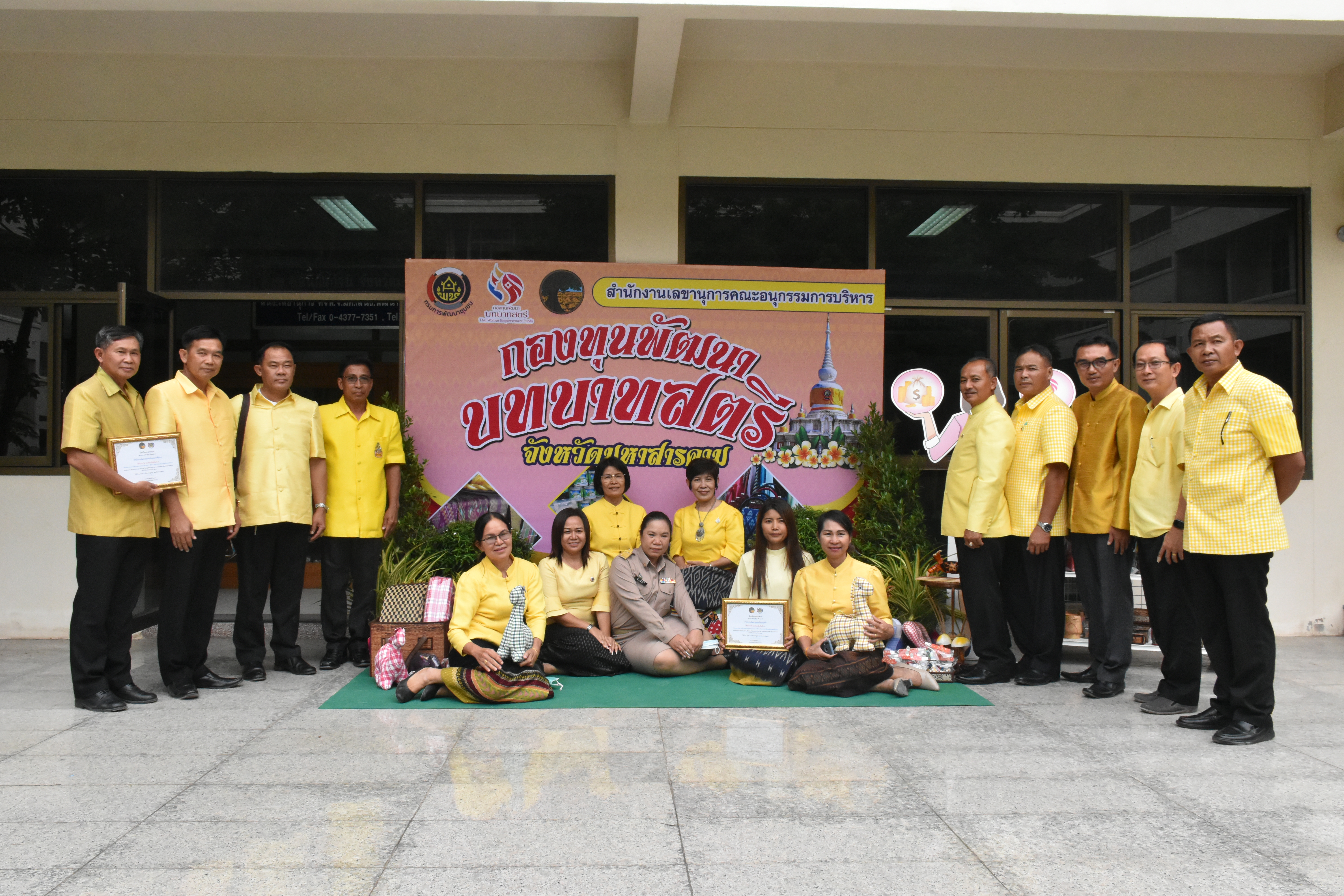 วันที่ 15 กรกฎาคม 2563 เวลา 09.00 น. ณ ห้องประชุม 106 สำนักงานพัฒนาชุมชนจังหวัดมหาสารคาม พช.มหาสารคาม รับการคัดเลือกข้าราชการ ลูกจ้างประจำดีเด่น และกิจกรรมพัฒนาชุมชนดีเด่น ประจำปี 2563
