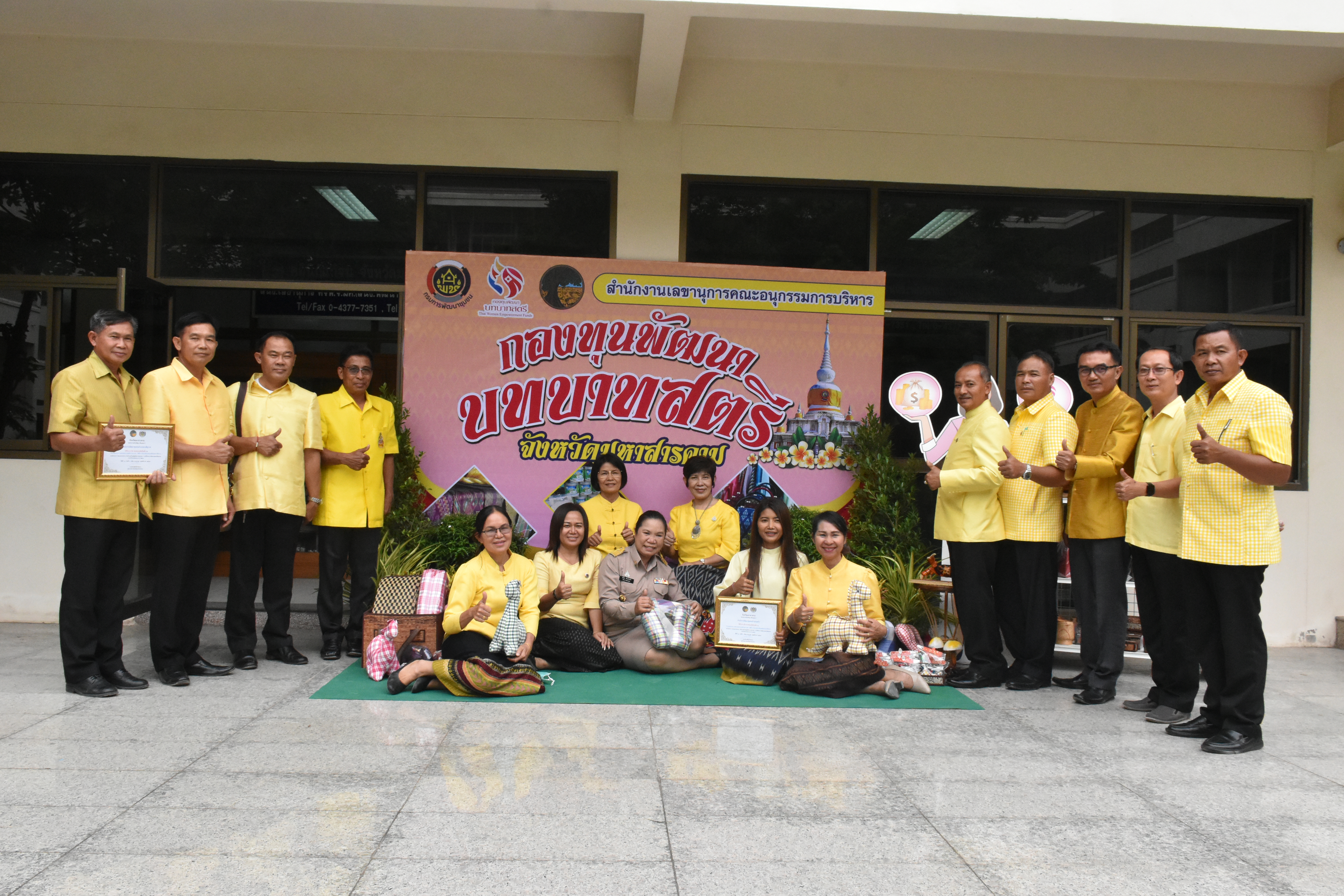 วันที่ 15 กรกฎาคม 2563 เวลา 09.00 น. ณ ห้องประชุม 106 สำนักงานพัฒนาชุมชนจังหวัดมหาสารคาม พช.มหาสารคาม รับการคัดเลือกข้าราชการ ลูกจ้างประจำดีเด่น และกิจกรรมพัฒนาชุมชนดีเด่น ประจำปี 2563