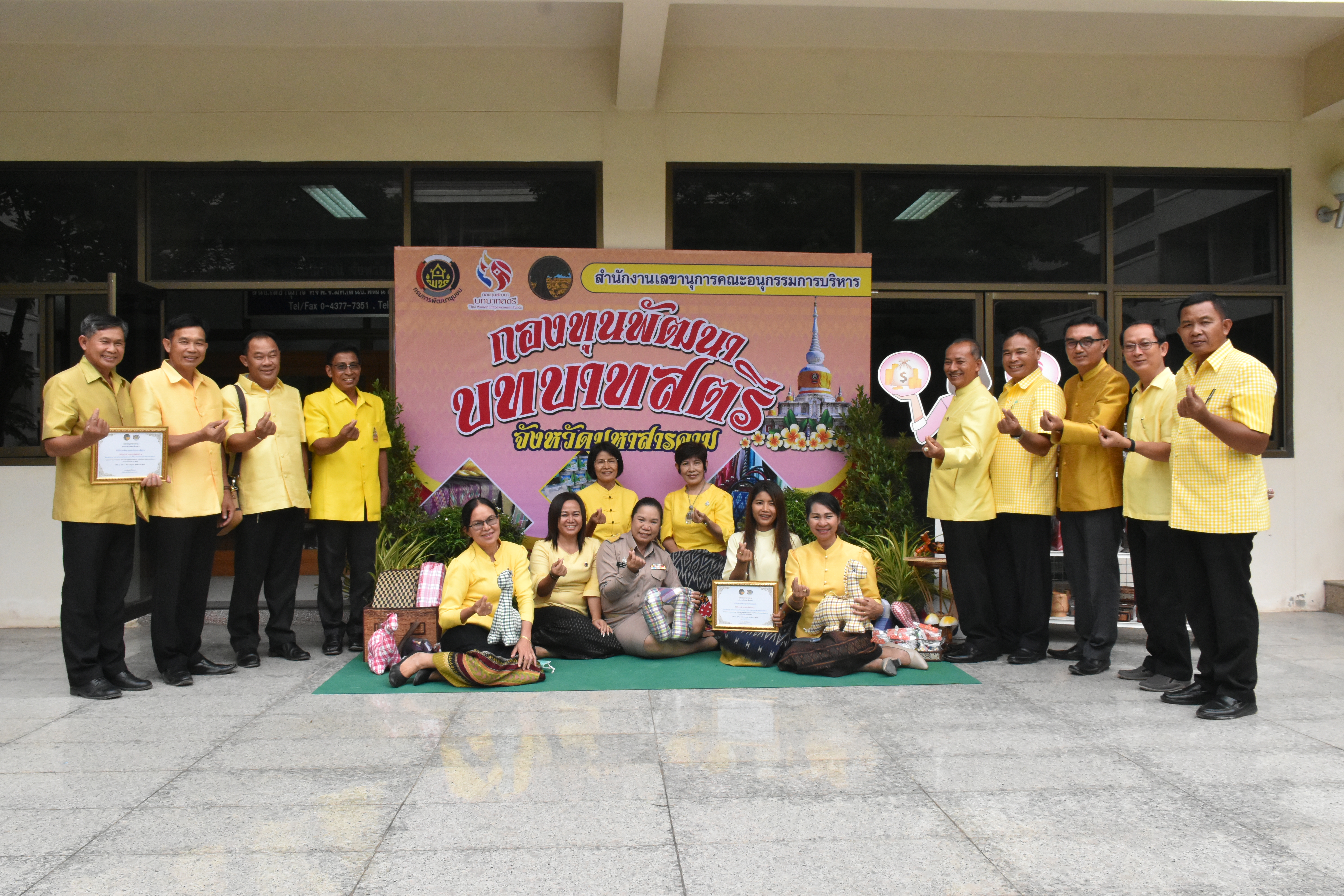 วันที่ 15 กรกฎาคม 2563 เวลา 09.00 น. ณ ห้องประชุม 106 สำนักงานพัฒนาชุมชนจังหวัดมหาสารคาม พช.มหาสารคาม รับการคัดเลือกข้าราชการ ลูกจ้างประจำดีเด่น และกิจกรรมพัฒนาชุมชนดีเด่น ประจำปี 2563