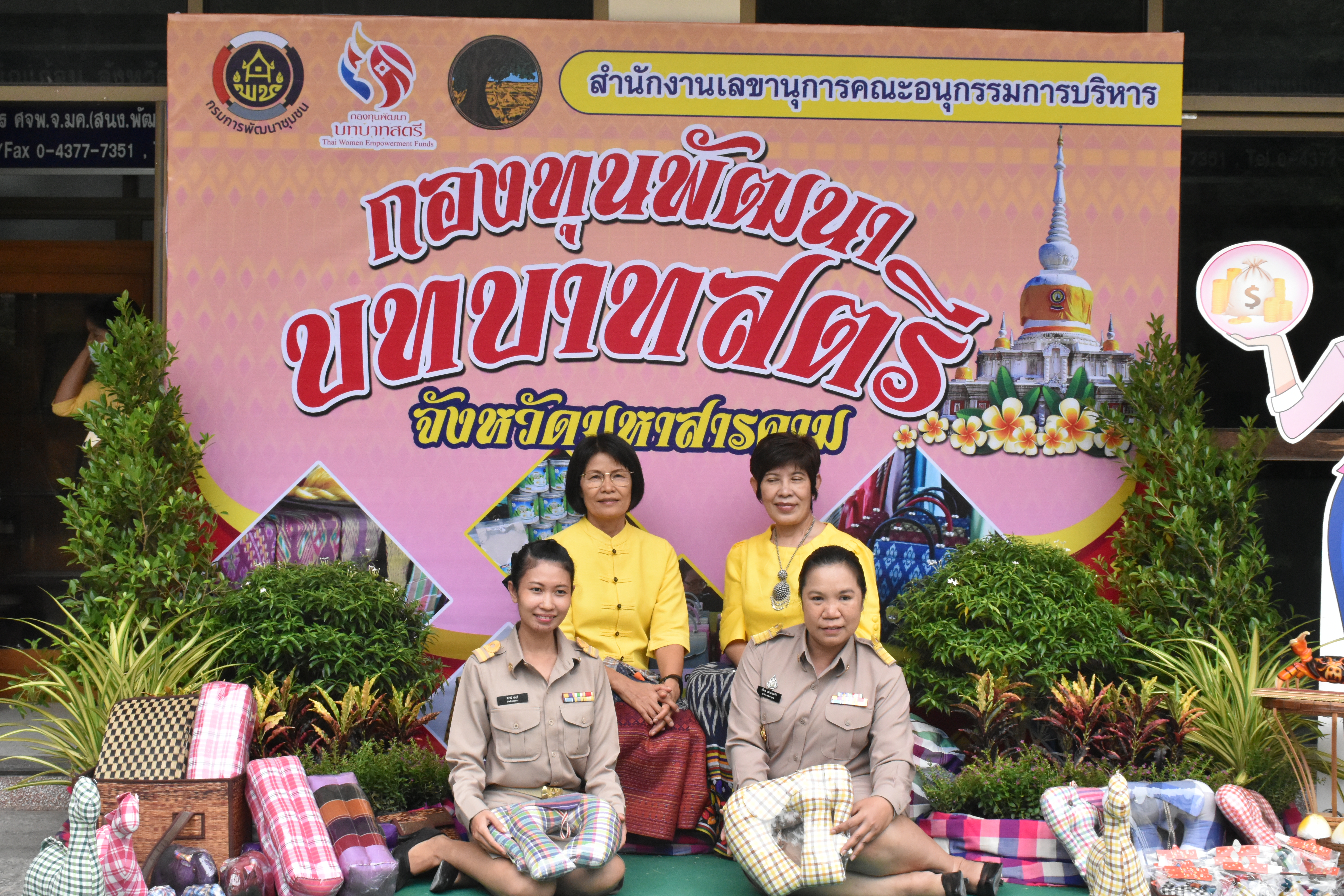 วันที่ 15 กรกฎาคม 2563 เวลา 09.00 น. ณ ห้องประชุม 106 สำนักงานพัฒนาชุมชนจังหวัดมหาสารคาม พช.มหาสารคาม รับการคัดเลือกข้าราชการ ลูกจ้างประจำดีเด่น และกิจกรรมพัฒนาชุมชนดีเด่น ประจำปี 2563