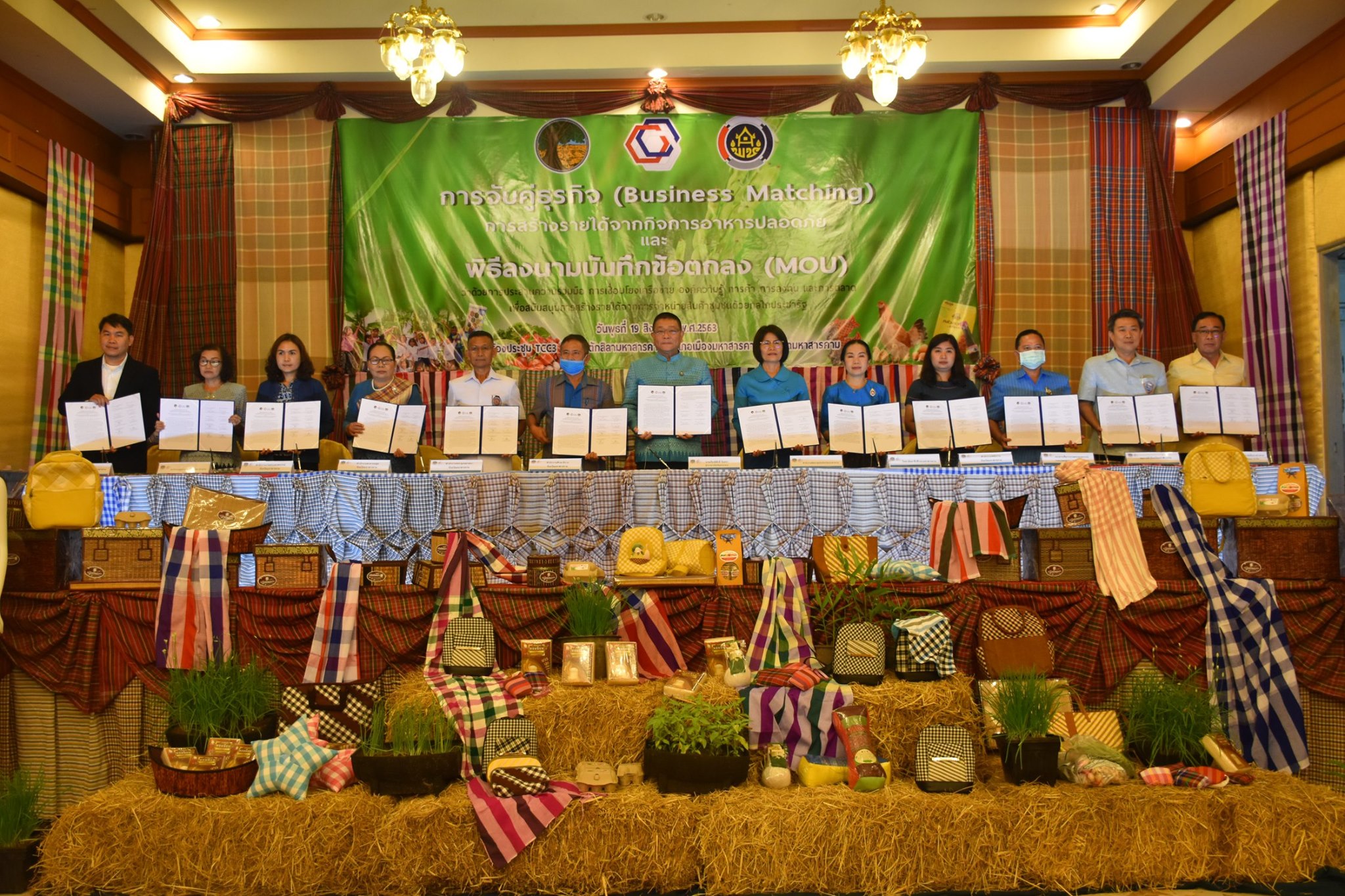วันพุธที่ 19 สิงหาคม 2563 พช.มหาสารคาม บันทึกข้อตกลง (MOU) ว่าด้วยการประสานความร่วมมือการเชื่อมโยงเครือข่าย องค์ความรู้ การค้า การลงทุน และการตลาด เพื่อสนับสนุนการสร้างรายได้จากการจำหน่ายสินค้าชุมชนด้วยกลไกประชารัฐ ระหว่าง จังหวัดมหาสารคาม กับ ส่วนราชการ ภาคเอกชน ภาคการศึกษา ณ ห้องประชุม TCC 3 โรงแรมตักสิลามหาสารคาม อำเภอเมืองมหาสารคาม จังหวัดมหาสารคาม