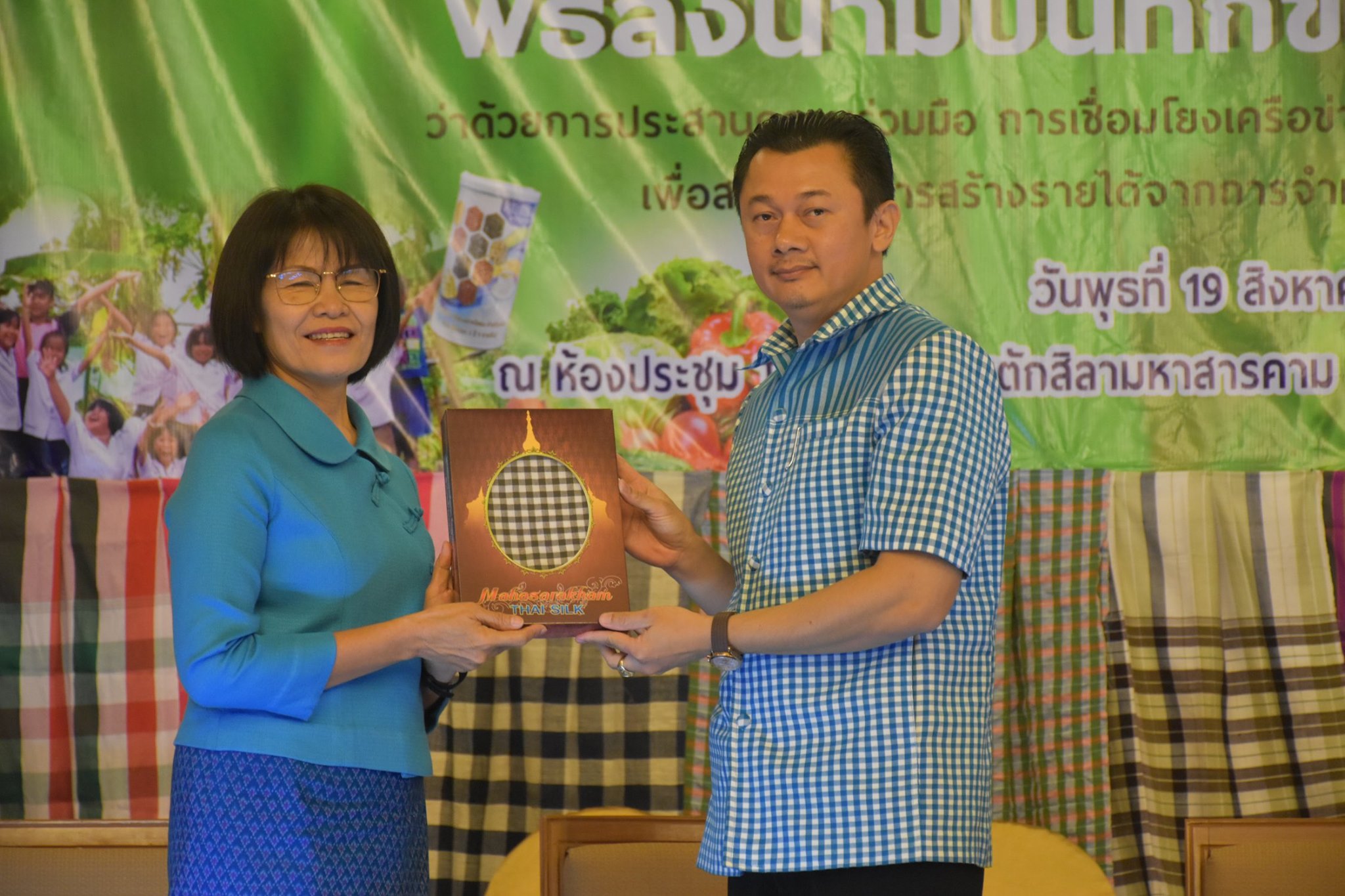 วันพุธที่ 19 สิงหาคม 2563 พช.มหาสารคาม บันทึกข้อตกลง (MOU) ว่าด้วยการประสานความร่วมมือการเชื่อมโยงเครือข่าย องค์ความรู้ การค้า การลงทุน และการตลาด เพื่อสนับสนุนการสร้างรายได้จากการจำหน่ายสินค้าชุมชนด้วยกลไกประชารัฐ ระหว่าง จังหวัดมหาสารคาม กับ ส่วนราชการ ภาคเอกชน ภาคการศึกษา ณ ห้องประชุม TCC 3 โรงแรมตักสิลามหาสารคาม อำเภอเมืองมหาสารคาม จังหวัดมหาสารคาม