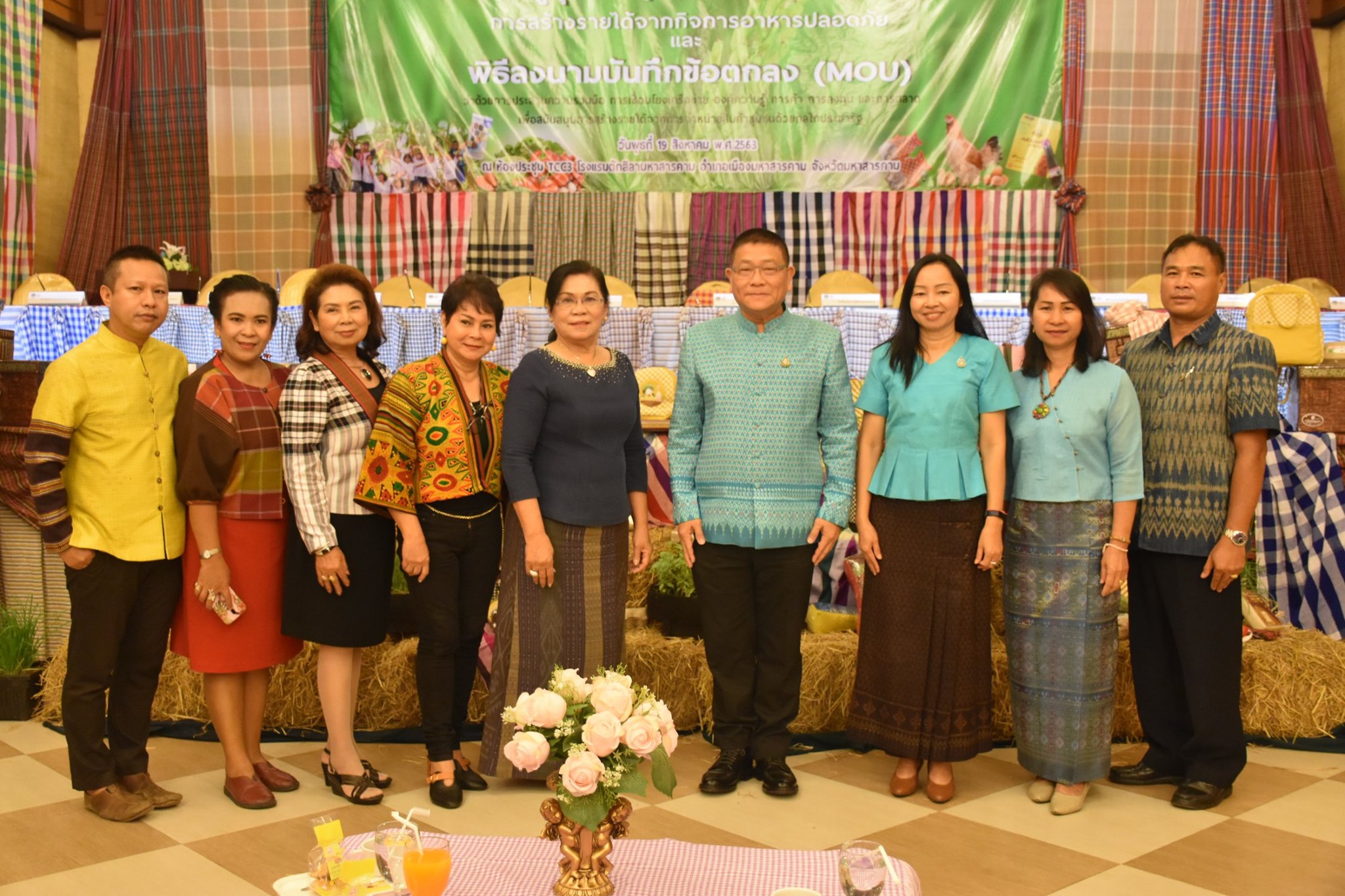 วันพุธที่ 19 สิงหาคม 2563 พช.มหาสารคาม บันทึกข้อตกลง (MOU) ว่าด้วยการประสานความร่วมมือการเชื่อมโยงเครือข่าย องค์ความรู้ การค้า การลงทุน และการตลาด เพื่อสนับสนุนการสร้างรายได้จากการจำหน่ายสินค้าชุมชนด้วยกลไกประชารัฐ ระหว่าง จังหวัดมหาสารคาม กับ ส่วนราชการ ภาคเอกชน ภาคการศึกษา ณ ห้องประชุม TCC 3 โรงแรมตักสิลามหาสารคาม อำเภอเมืองมหาสารคาม จังหวัดมหาสารคาม