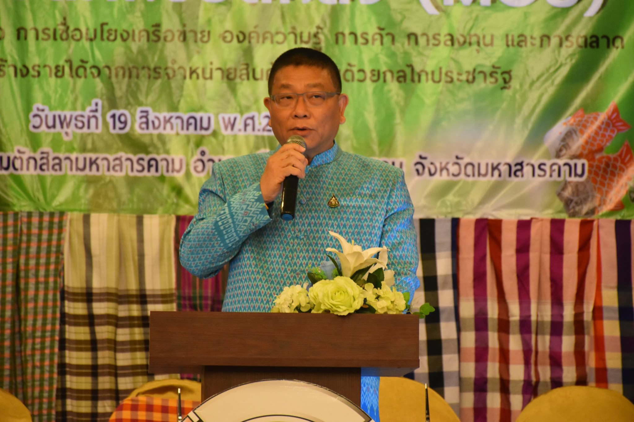 วันพุธที่ 19 สิงหาคม 2563 พช.มหาสารคาม บันทึกข้อตกลง (MOU) ว่าด้วยการประสานความร่วมมือการเชื่อมโยงเครือข่าย องค์ความรู้ การค้า การลงทุน และการตลาด เพื่อสนับสนุนการสร้างรายได้จากการจำหน่ายสินค้าชุมชนด้วยกลไกประชารัฐ ระหว่าง จังหวัดมหาสารคาม กับ ส่วนราชการ ภาคเอกชน ภาคการศึกษา ณ ห้องประชุม TCC 3 โรงแรมตักสิลามหาสารคาม อำเภอเมืองมหาสารคาม จังหวัดมหาสารคาม