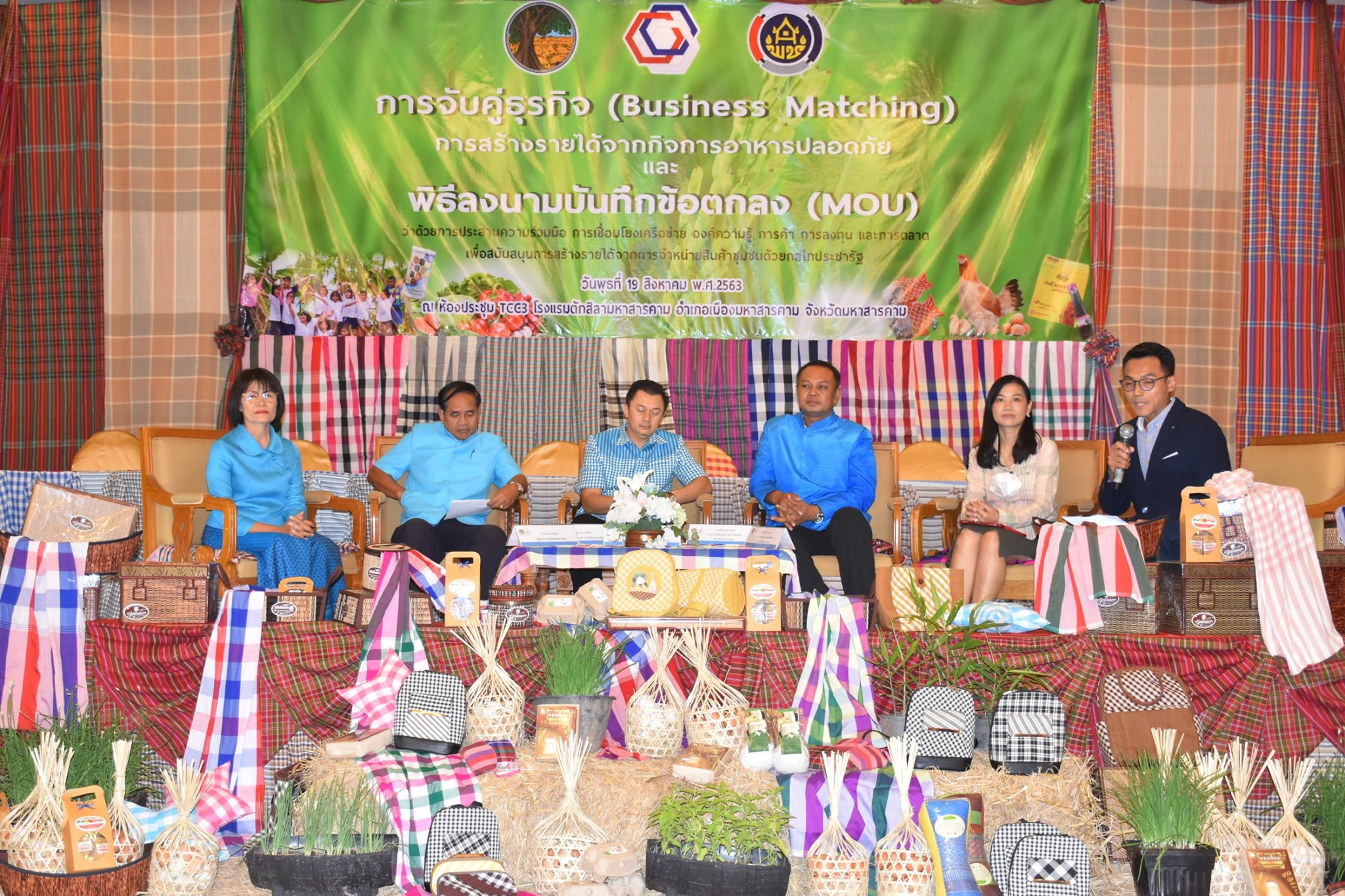 วันพุธที่ 19 สิงหาคม 2563 พช.มหาสารคาม บันทึกข้อตกลง (MOU) ว่าด้วยการประสานความร่วมมือการเชื่อมโยงเครือข่าย องค์ความรู้ การค้า การลงทุน และการตลาด เพื่อสนับสนุนการสร้างรายได้จากการจำหน่ายสินค้าชุมชนด้วยกลไกประชารัฐ ระหว่าง จังหวัดมหาสารคาม กับ ส่วนราชการ ภาคเอกชน ภาคการศึกษา ณ ห้องประชุม TCC 3 โรงแรมตักสิลามหาสารคาม อำเภอเมืองมหาสารคาม จังหวัดมหาสารคาม