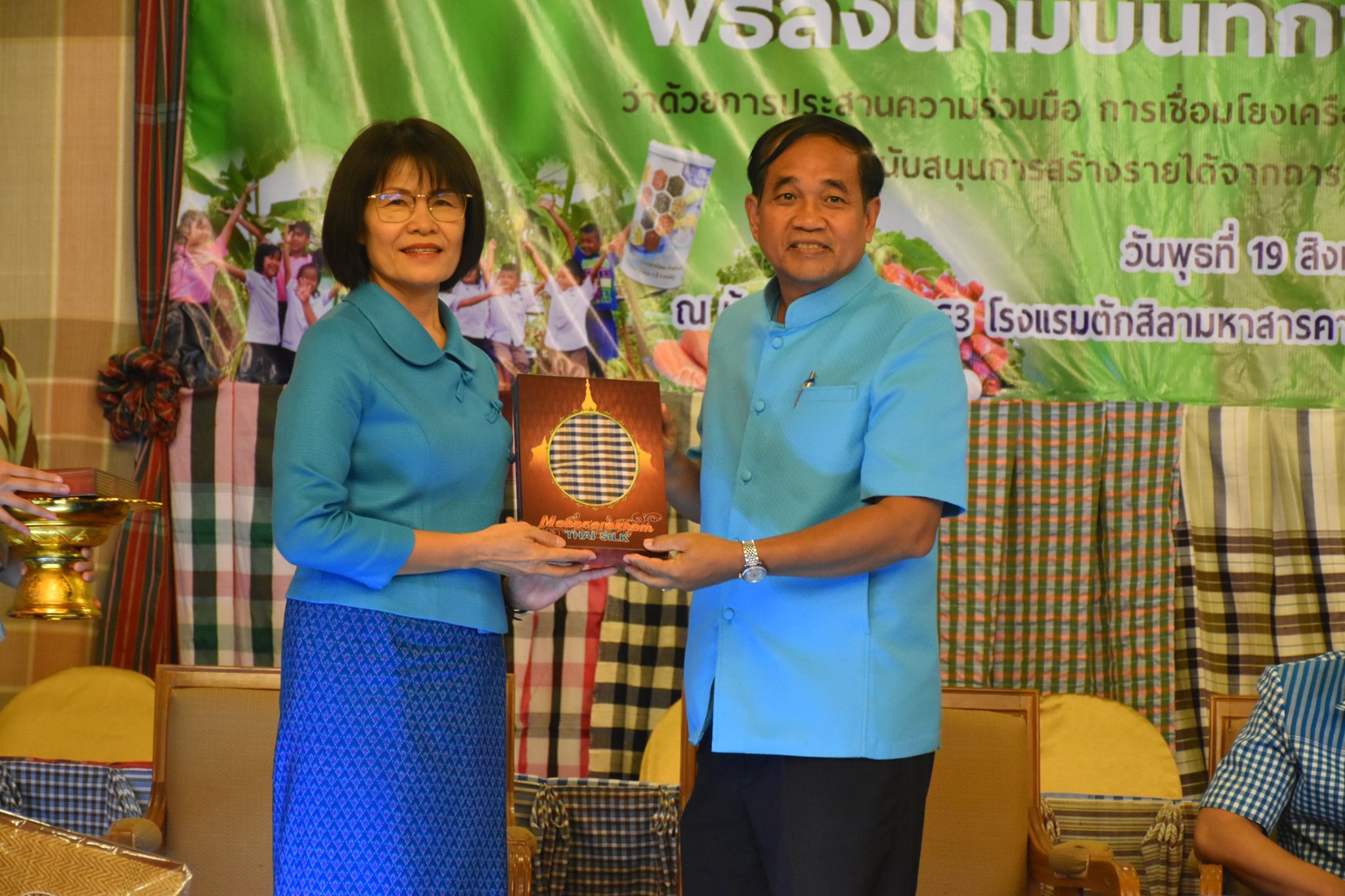 วันพุธที่ 19 สิงหาคม 2563 พช.มหาสารคาม บันทึกข้อตกลง (MOU) ว่าด้วยการประสานความร่วมมือการเชื่อมโยงเครือข่าย องค์ความรู้ การค้า การลงทุน และการตลาด เพื่อสนับสนุนการสร้างรายได้จากการจำหน่ายสินค้าชุมชนด้วยกลไกประชารัฐ ระหว่าง จังหวัดมหาสารคาม กับ ส่วนราชการ ภาคเอกชน ภาคการศึกษา ณ ห้องประชุม TCC 3 โรงแรมตักสิลามหาสารคาม อำเภอเมืองมหาสารคาม จังหวัดมหาสารคาม