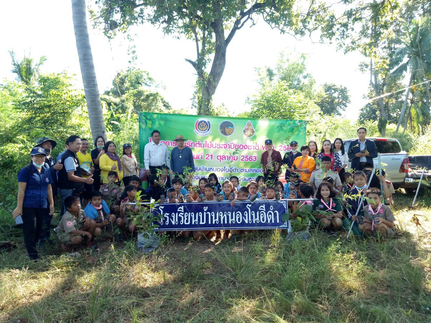 พช.มหาสารคาม สานพลัง บวร (บ้าน-วัด-โรงเรียน) จัดโครงการวันรักต้นไม้ประจำปีของชาติ พ.ศ. 2563