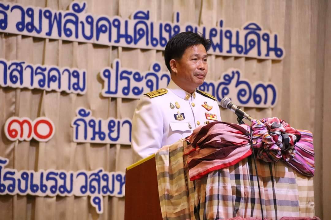 วันที่ 30 กันยายน 2563 ณ โรงแรมวสุมหาสารคาม อำเภอเมืองฯ จังหวัดมหาสารคาม พัฒนาชุมชนจังหวัดมหาสารคามจัด “มหกรรมรวมพลังคนดีแห่งแผ่นดิน” ประจำปี 2563