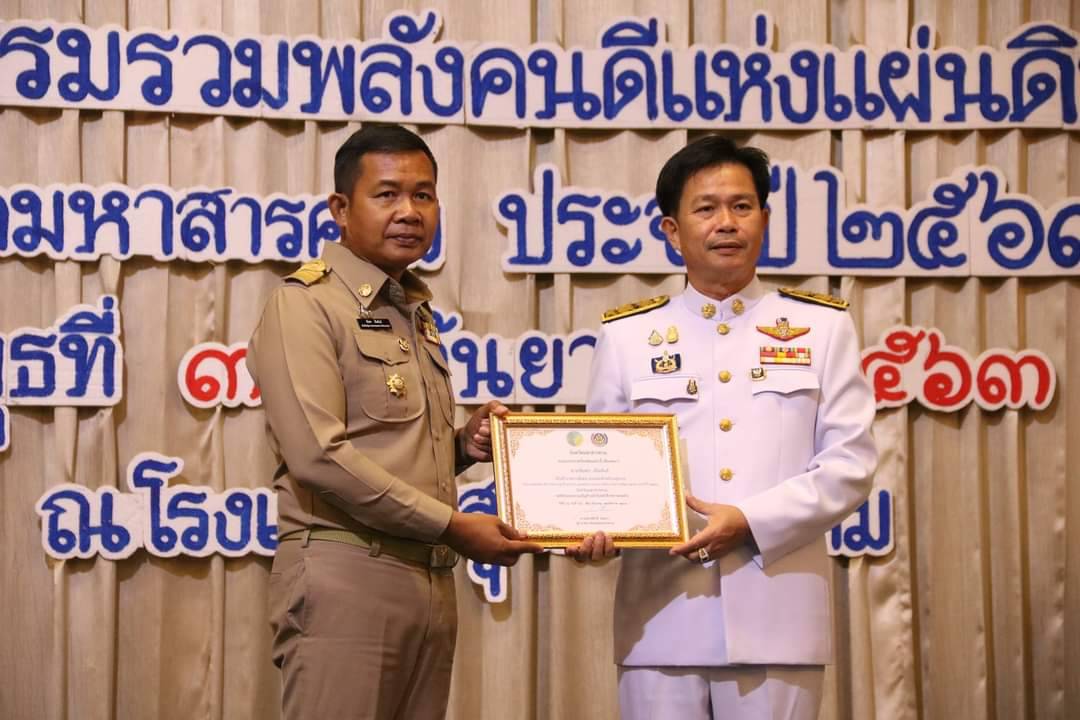 วันที่ 30 กันยายน 2563 ณ โรงแรมวสุมหาสารคาม อำเภอเมืองฯ จังหวัดมหาสารคาม พัฒนาชุมชนจังหวัดมหาสารคามจัด “มหกรรมรวมพลังคนดีแห่งแผ่นดิน” ประจำปี 2563