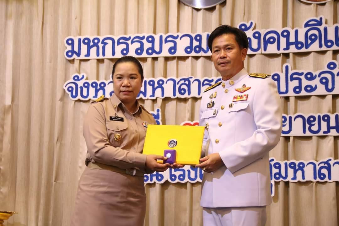 วันที่ 30 กันยายน 2563 ณ โรงแรมวสุมหาสารคาม อำเภอเมืองฯ จังหวัดมหาสารคาม พัฒนาชุมชนจังหวัดมหาสารคามจัด “มหกรรมรวมพลังคนดีแห่งแผ่นดิน” ประจำปี 2563