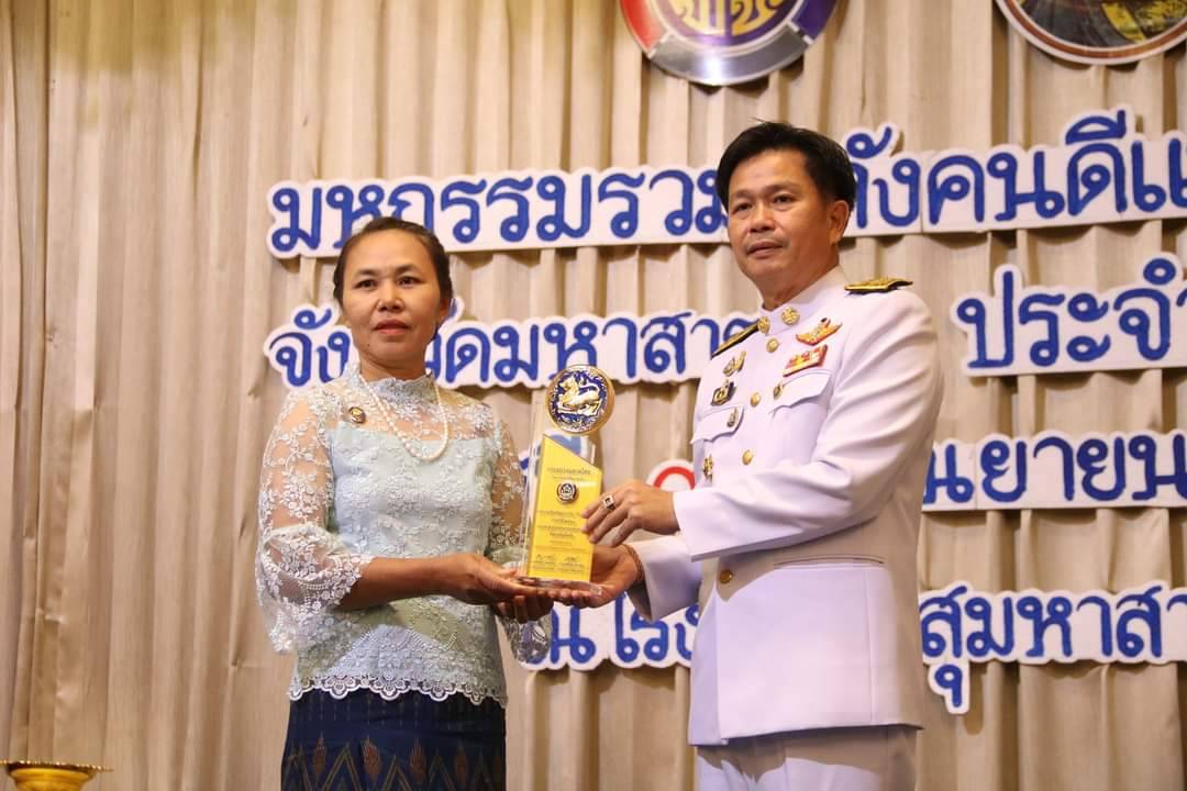 วันที่ 30 กันยายน 2563 ณ โรงแรมวสุมหาสารคาม อำเภอเมืองฯ จังหวัดมหาสารคาม พัฒนาชุมชนจังหวัดมหาสารคามจัด “มหกรรมรวมพลังคนดีแห่งแผ่นดิน” ประจำปี 2563