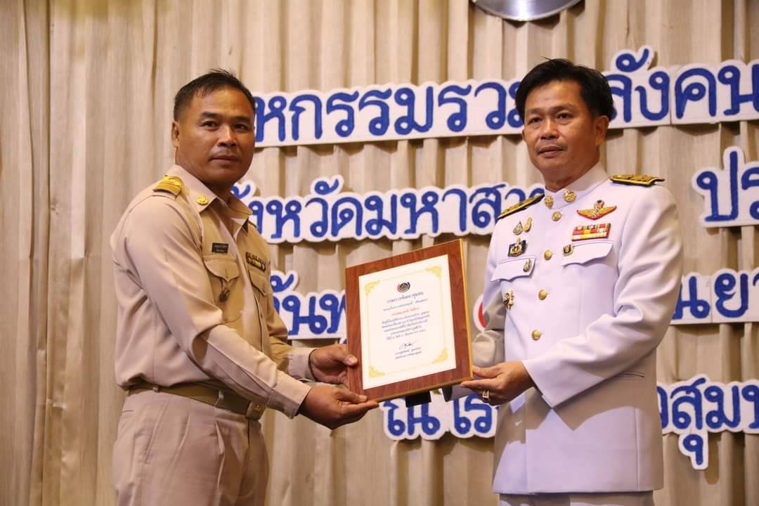 วันที่ 30 กันยายน 2563 ณ โรงแรมวสุมหาสารคาม อำเภอเมืองฯ จังหวัดมหาสารคาม พัฒนาชุมชนจังหวัดมหาสารคามจัด “มหกรรมรวมพลังคนดีแห่งแผ่นดิน” ประจำปี 2563