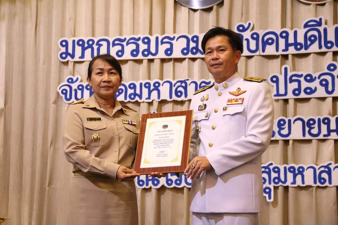 วันที่ 30 กันยายน 2563 ณ โรงแรมวสุมหาสารคาม อำเภอเมืองฯ จังหวัดมหาสารคาม พัฒนาชุมชนจังหวัดมหาสารคามจัด “มหกรรมรวมพลังคนดีแห่งแผ่นดิน” ประจำปี 2563