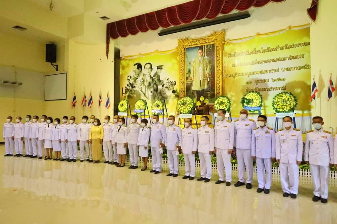 13 ตุลาคม 2563 พช.มหาสารคาม ร่วมกิจกรรมน้อมรำลึกเนื่องในวันคล้ายวันสวรรคต พระบาทสมเด็จพระบรมชนกาธิเบศร มหาภูมิพลอดุลยเดชมหาราช บรมนาถบพิตร 13 ตุลาคม 2563