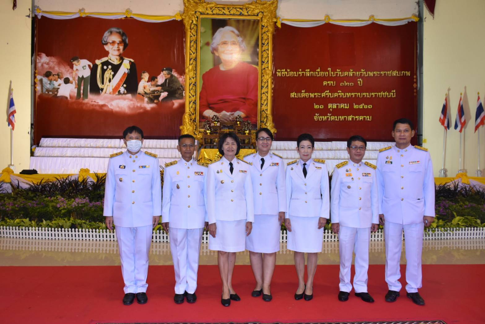 พช.มหาสารคาม ร่วมพิธีน้อมรำลึกเนื่องในวันคล้ายวันพระราชสมภพครบ 120 ปี สมเด็จพระศรีนครินทราบรมราชชนนี 21 ตุลาคม 2563