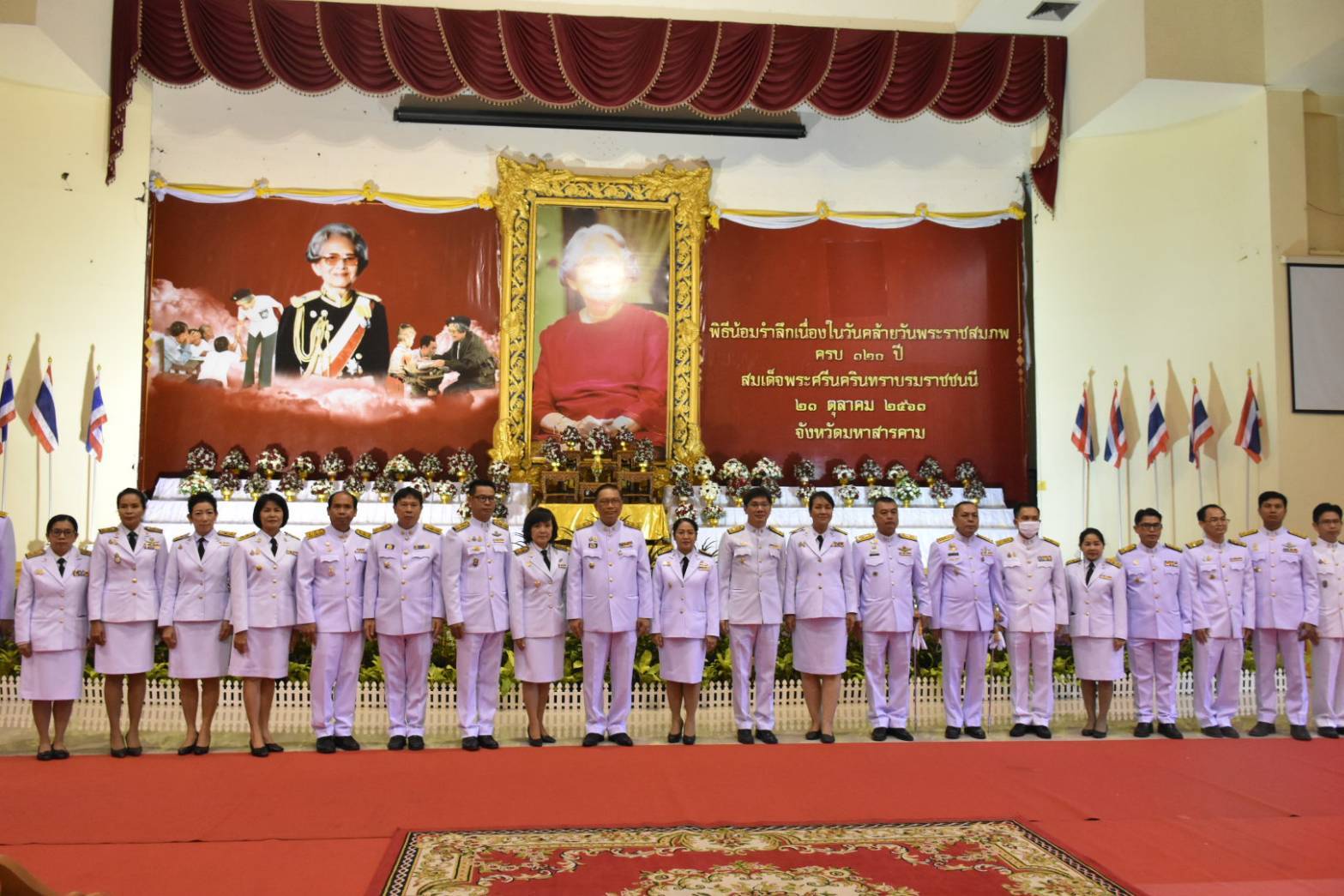 พช.มหาสารคาม ร่วมพิธีน้อมรำลึกเนื่องในวันคล้ายวันพระราชสมภพครบ 120 ปี สมเด็จพระศรีนครินทราบรมราชชนนี 21 ตุลาคม 2563