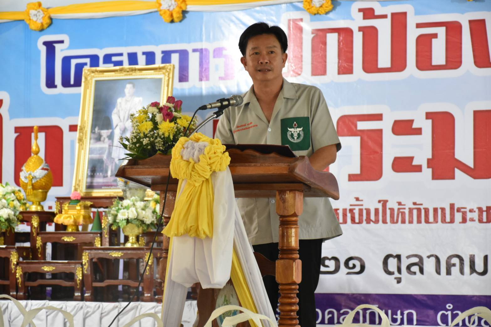 ?พช.มหาสารคาม ร่วมโครงการปกป้องและเชิดชูสถาบันพระมหากษัตริย์ หน่วยบำบัดทุกข์ บำรุงสุข สร้างรอยยิ้ม ให้ประชาชนจังหวัดมหาสารคาม (จังหวัดเคลื่อนที่) ประจำปีงบประมาณ พ.ศ.2563